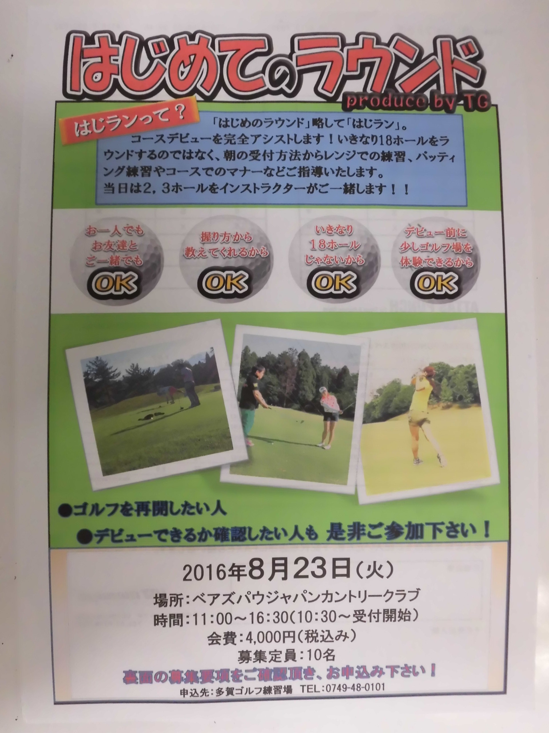 http://www.golfpartner.co.jp/554/CIMG8819.JPG