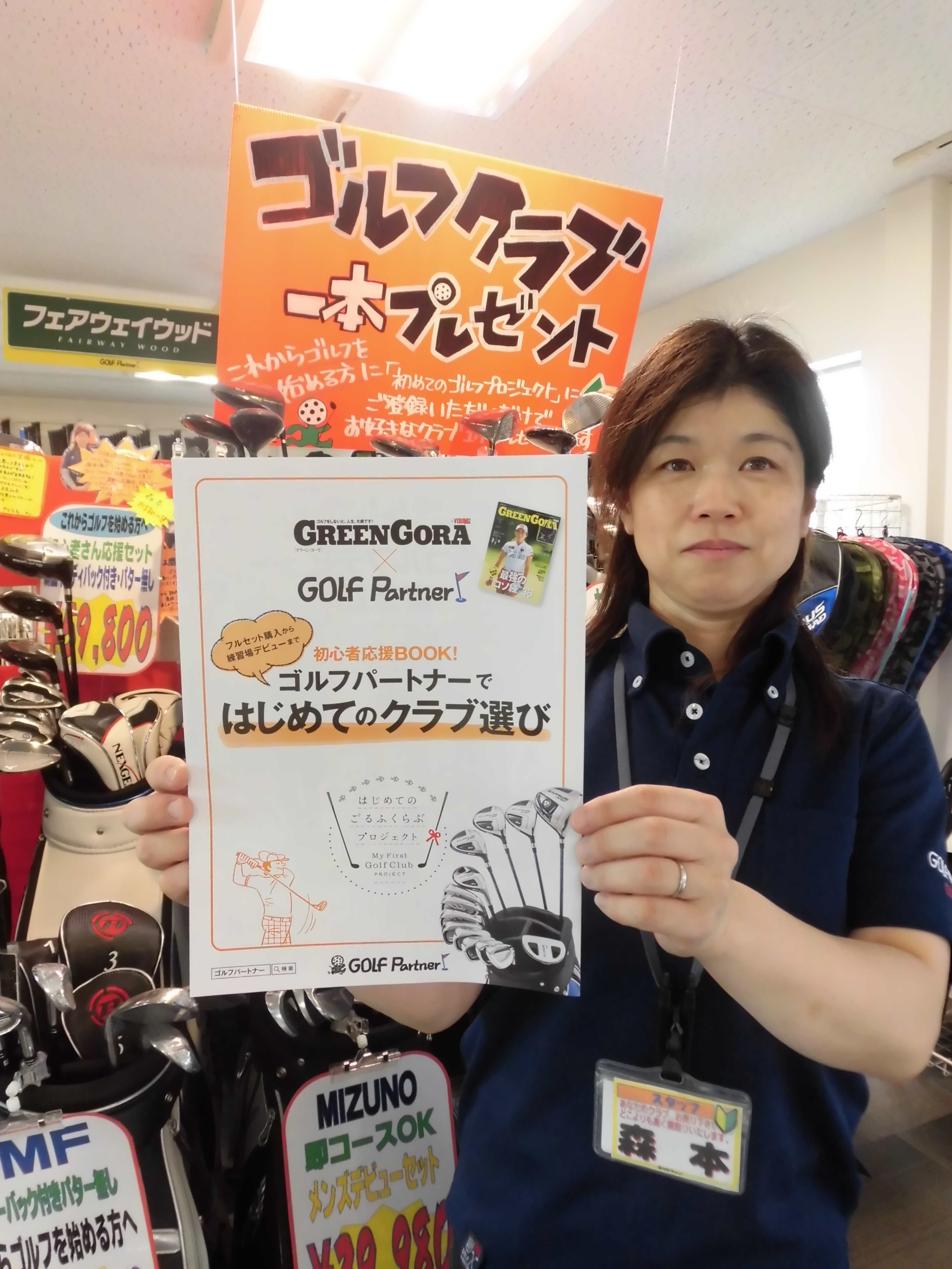 http://www.golfpartner.co.jp/554/CIMG9053.JPG
