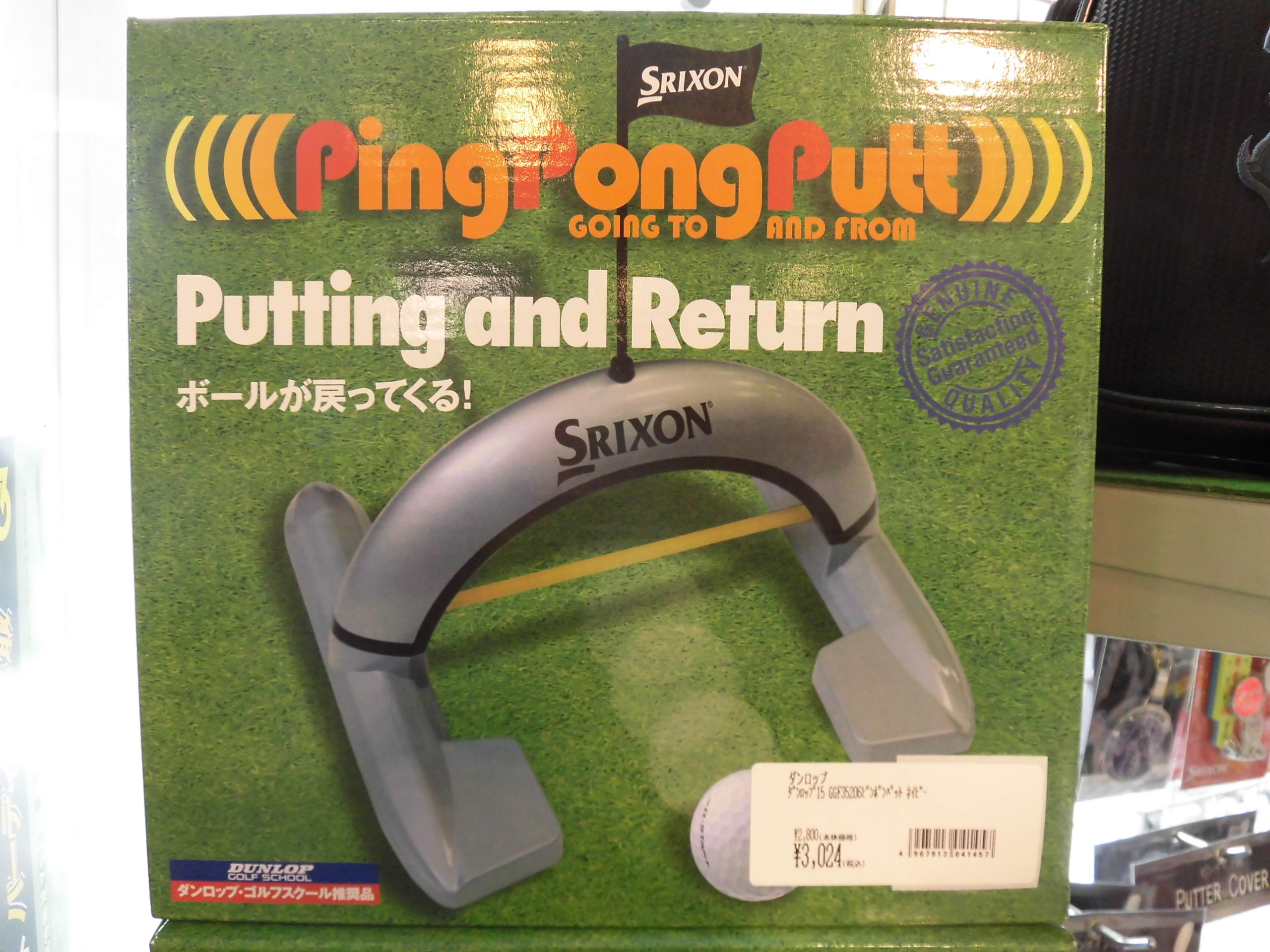 http://www.golfpartner.co.jp/554/CIMG9066.JPG