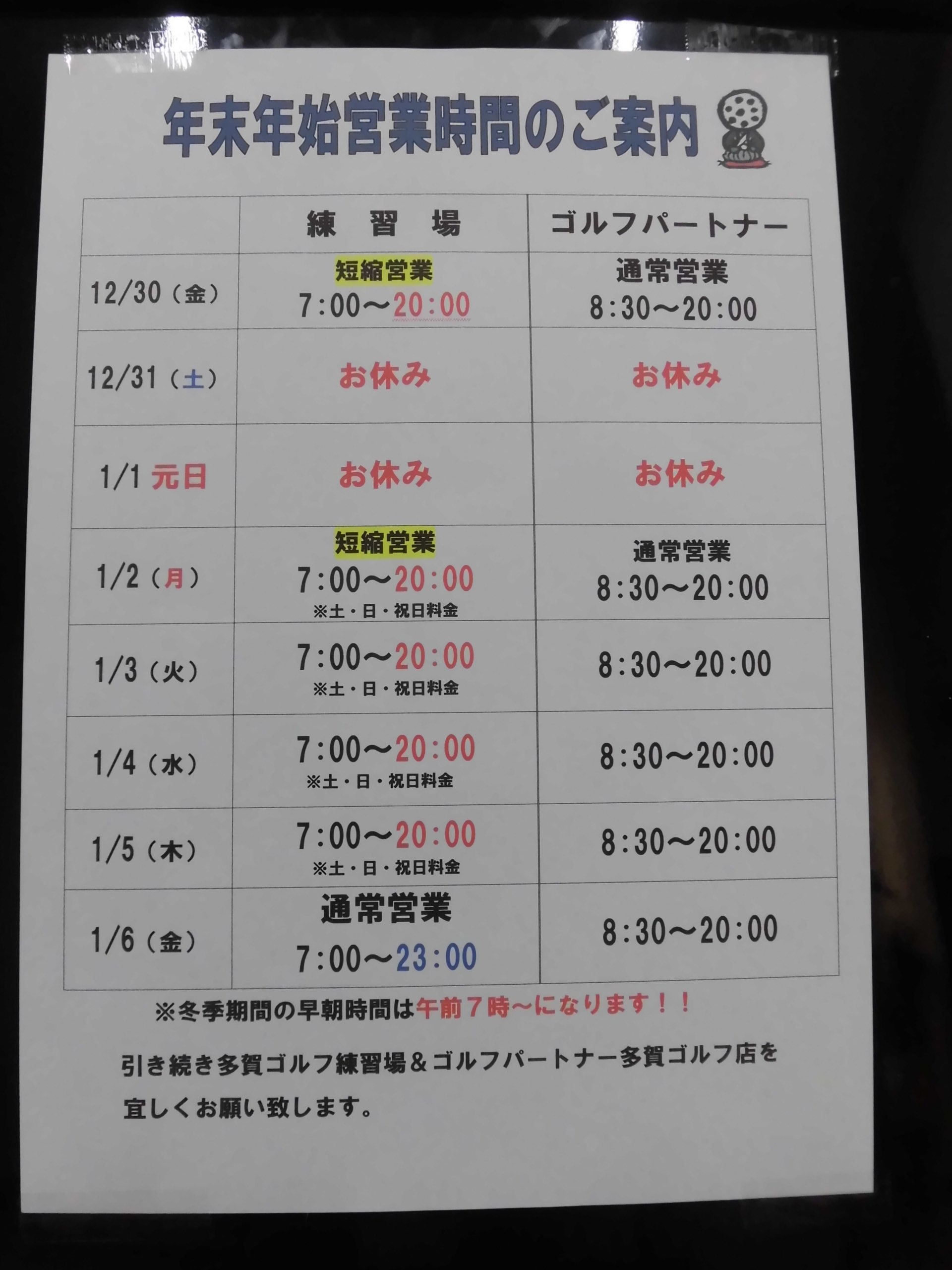 http://www.golfpartner.co.jp/554/CIMG9145.JPG
