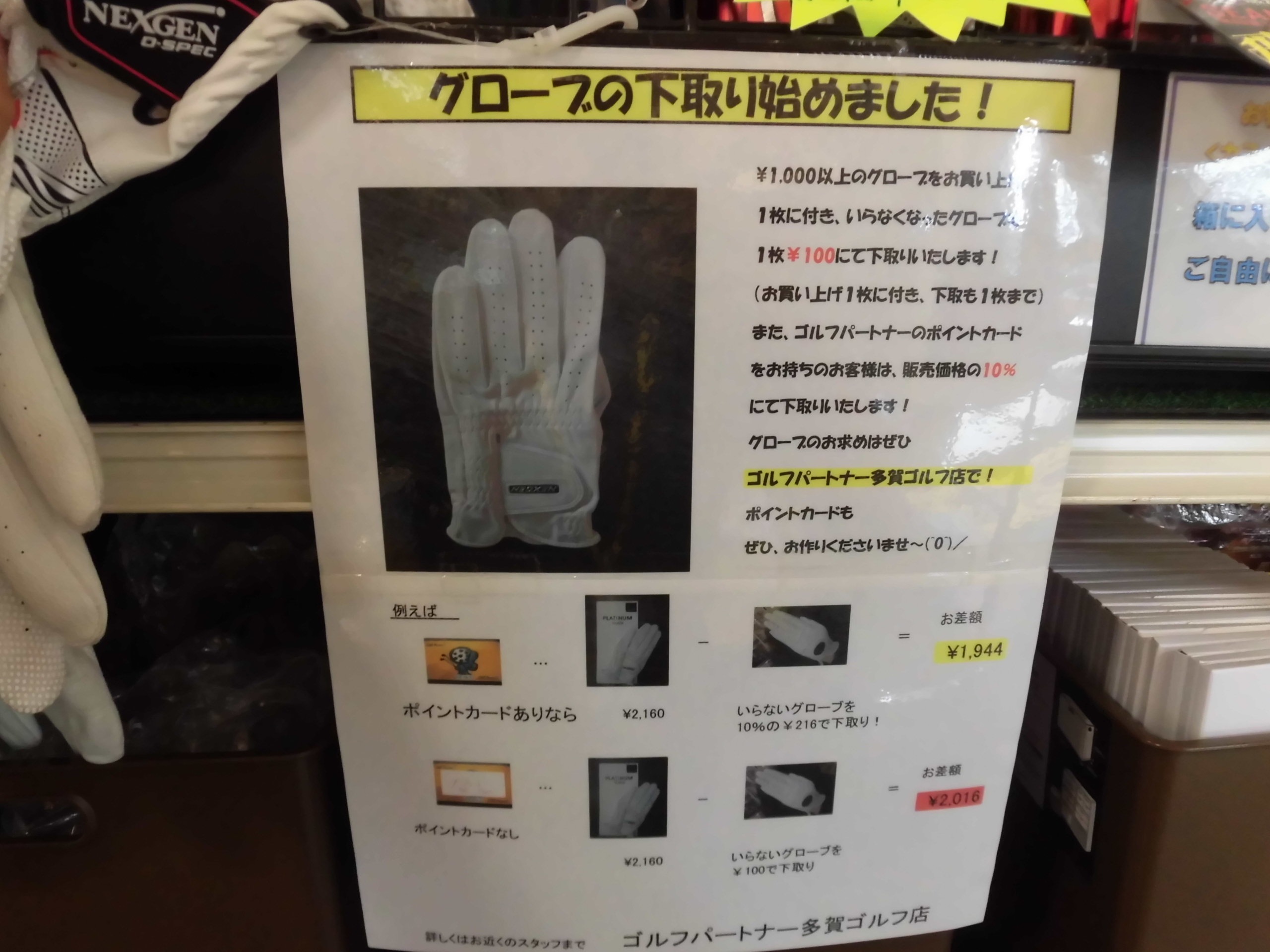 http://www.golfpartner.co.jp/554/CIMG9359.JPG
