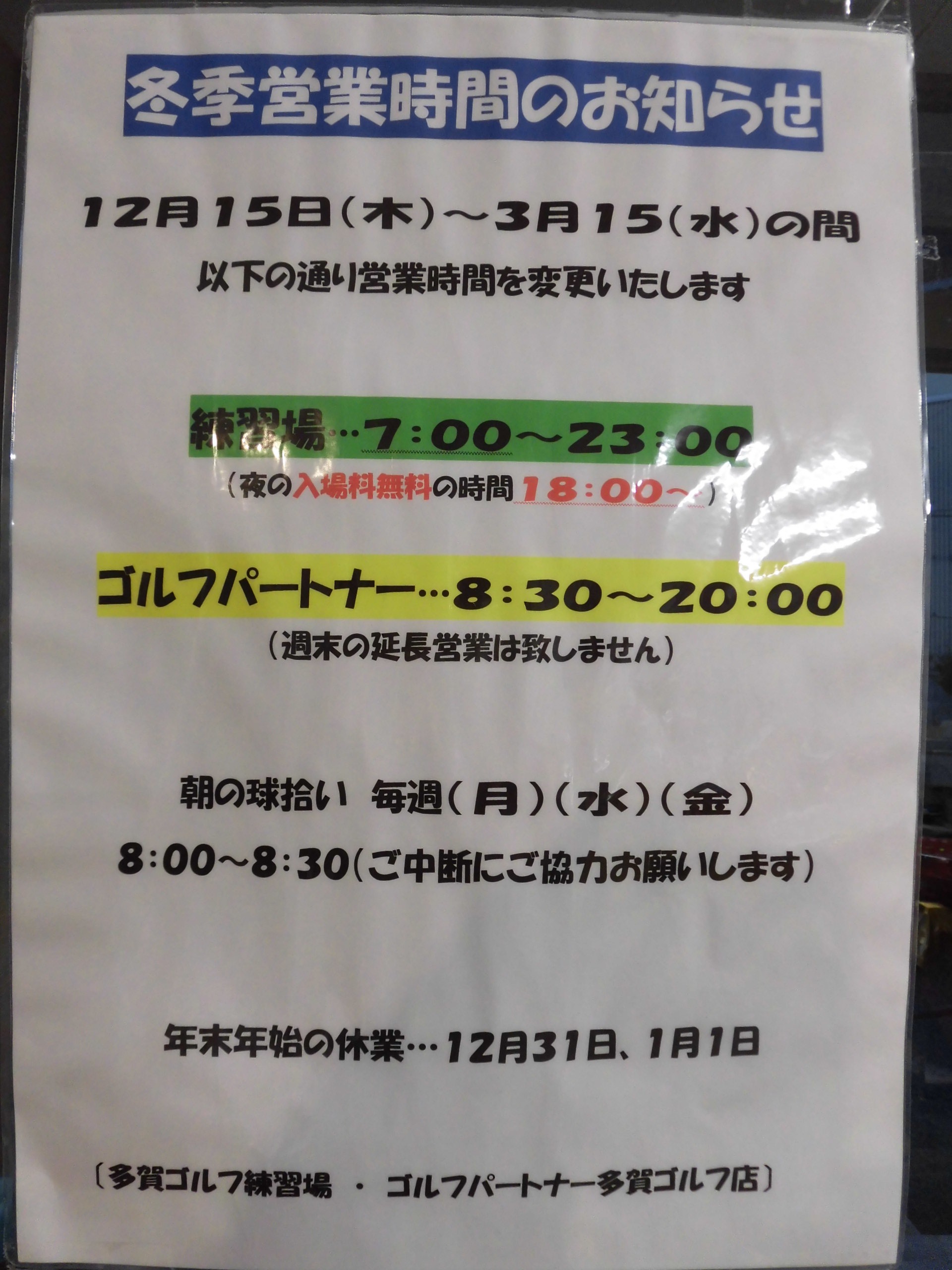 http://www.golfpartner.co.jp/554/CIMG9380.JPG