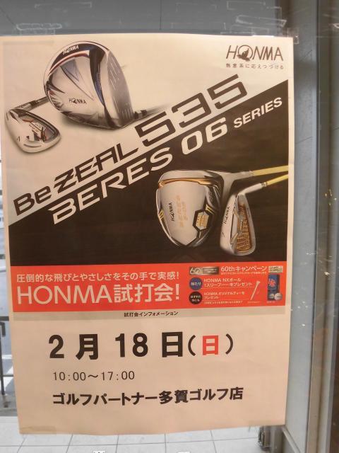 http://www.golfpartner.co.jp/554/CIMG9430.JPG