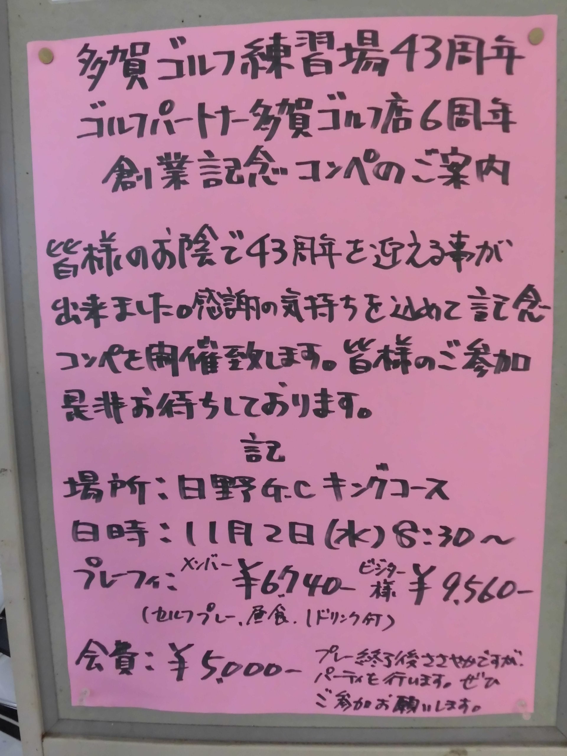 http://www.golfpartner.co.jp/554/CIMG9749.JPG