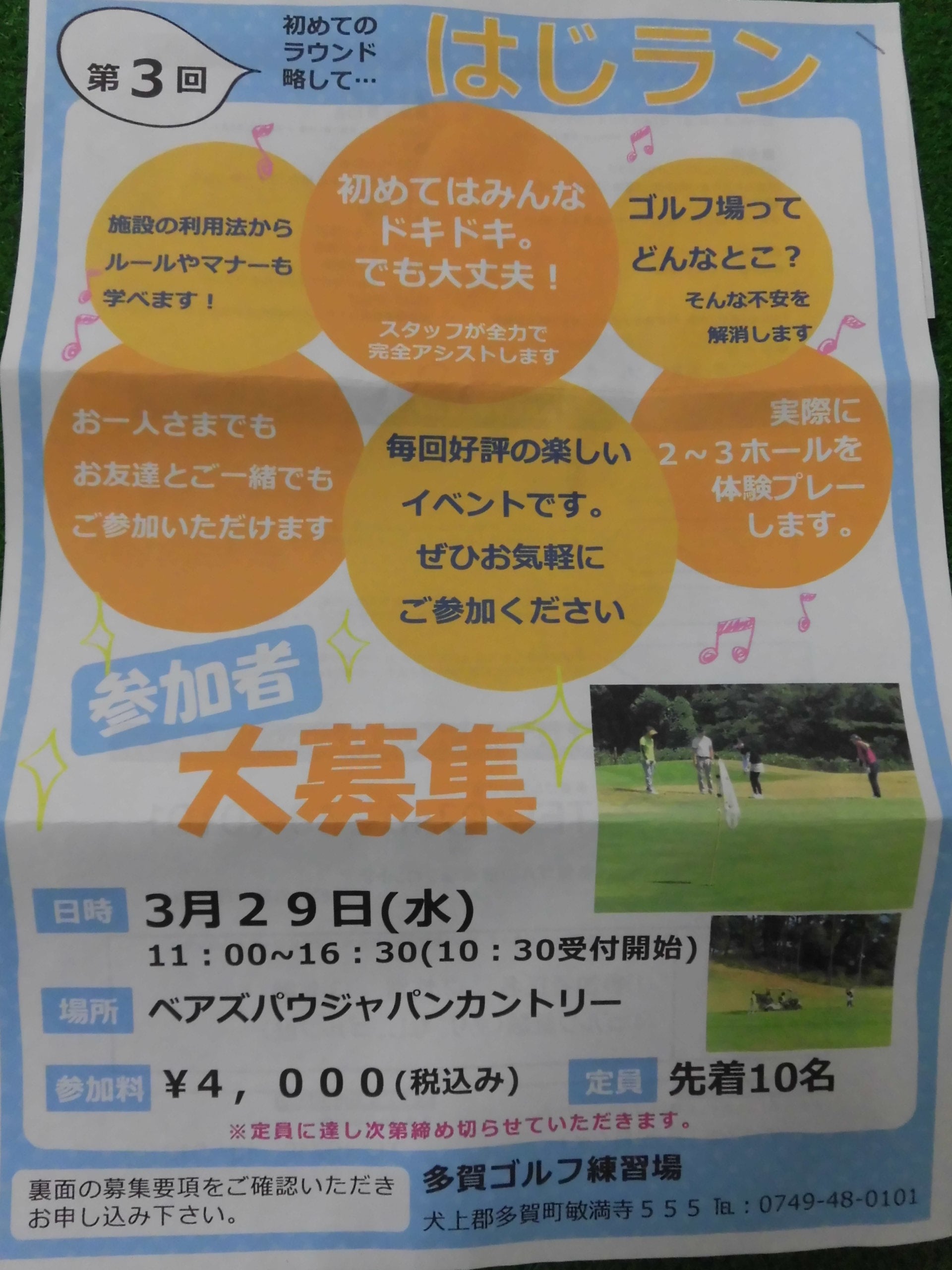 http://www.golfpartner.co.jp/554/CIMG9764.JPG