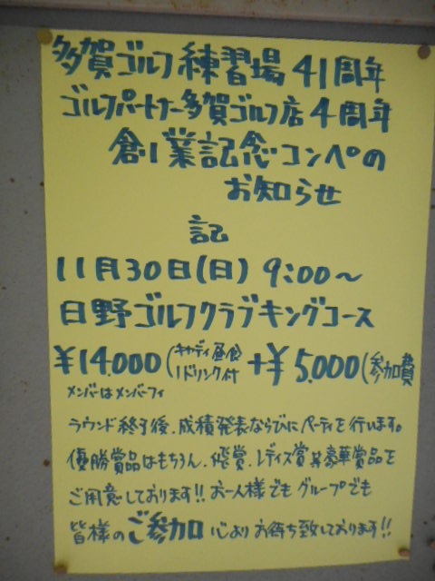 http://www.golfpartner.co.jp/554/DSCN0060.JPG
