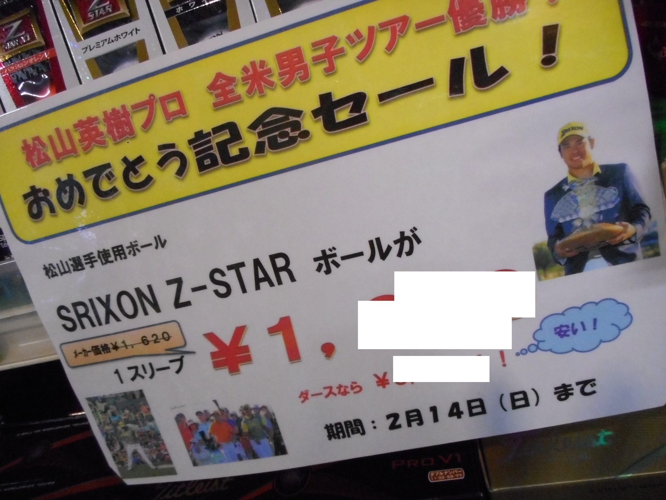 http://www.golfpartner.co.jp/554/DSCN0160.JPG