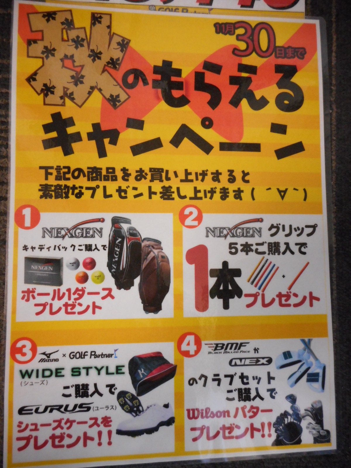 http://www.golfpartner.co.jp/554/DSCN0695.JPG