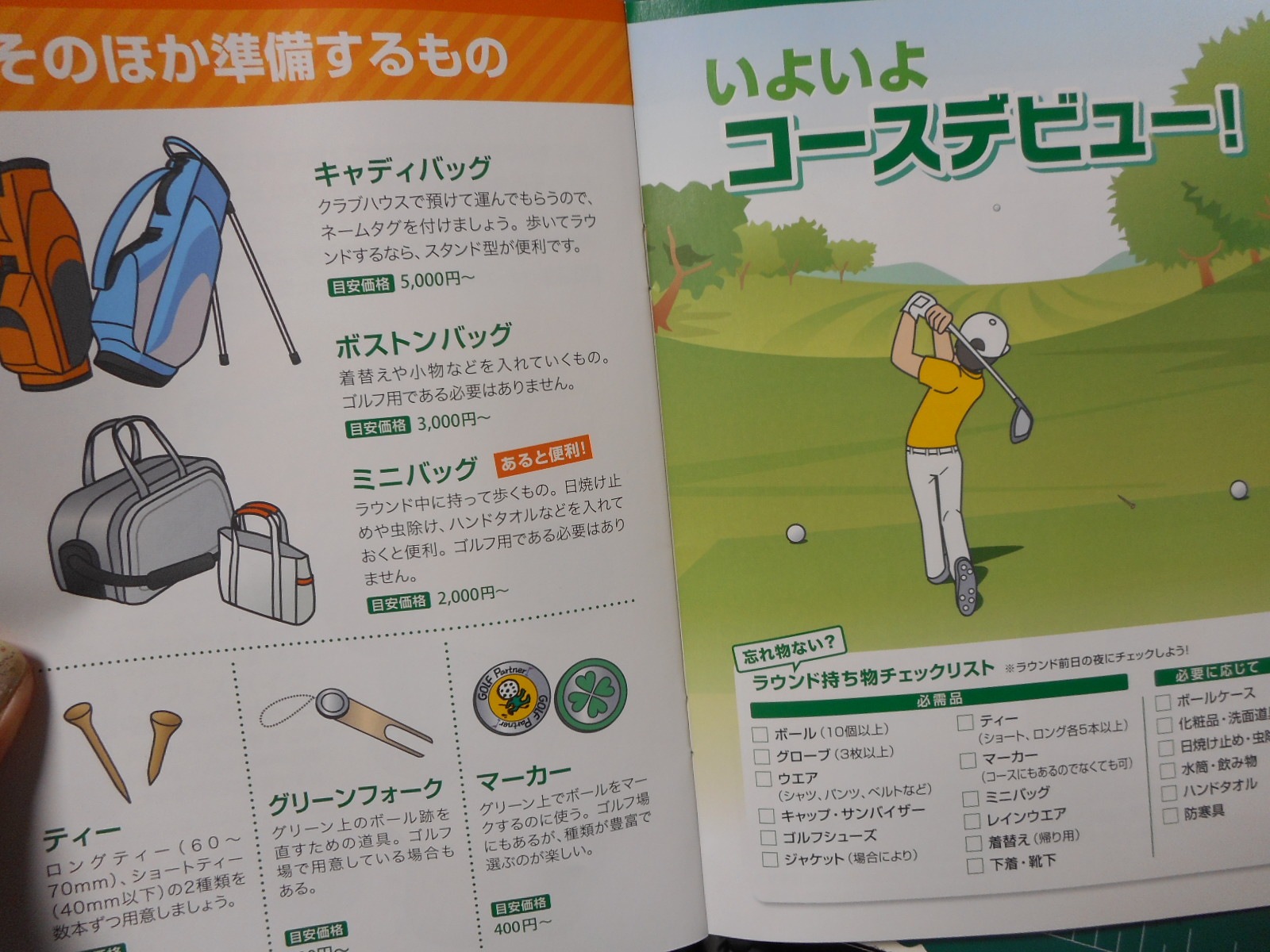 http://www.golfpartner.co.jp/554/DSCN0739.JPG