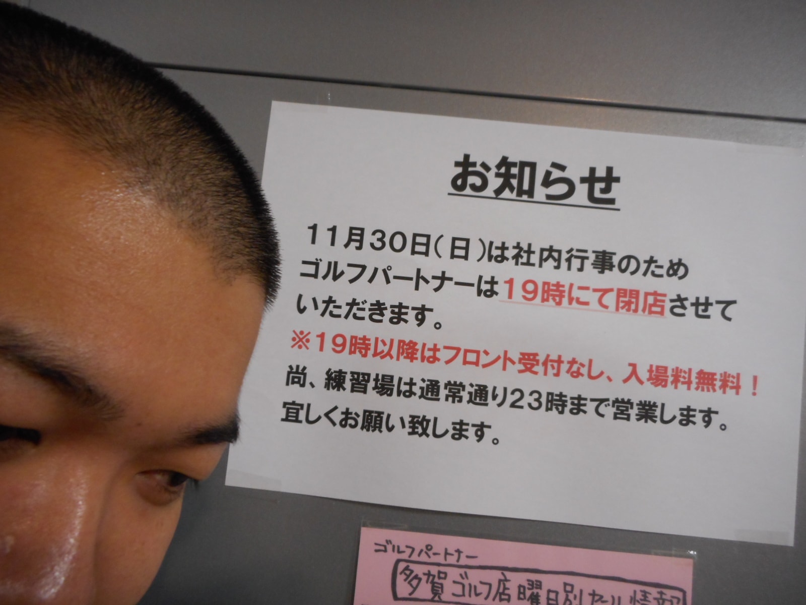 http://www.golfpartner.co.jp/554/DSCN0973.JPG