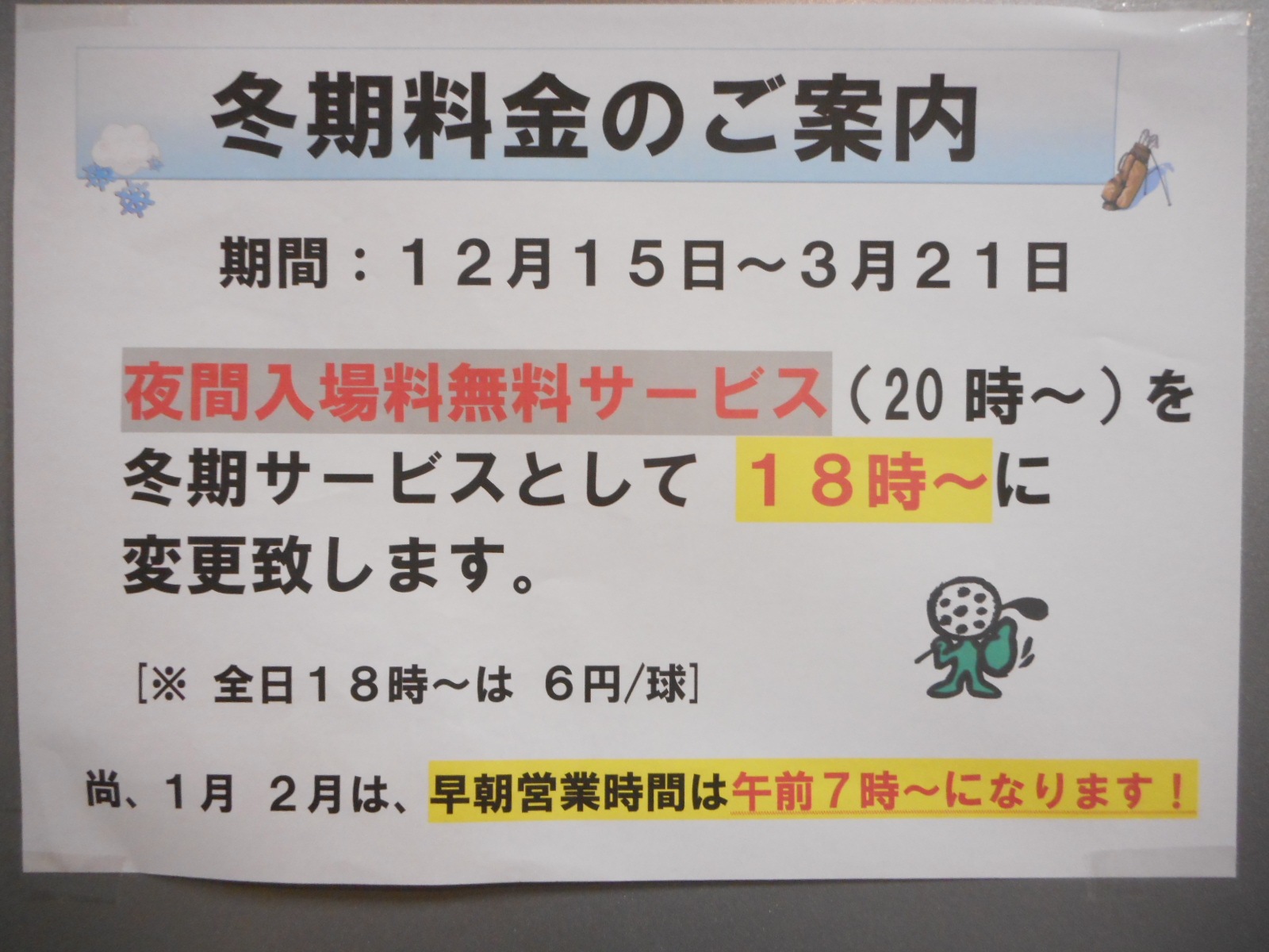 http://www.golfpartner.co.jp/554/DSCN1516.JPG