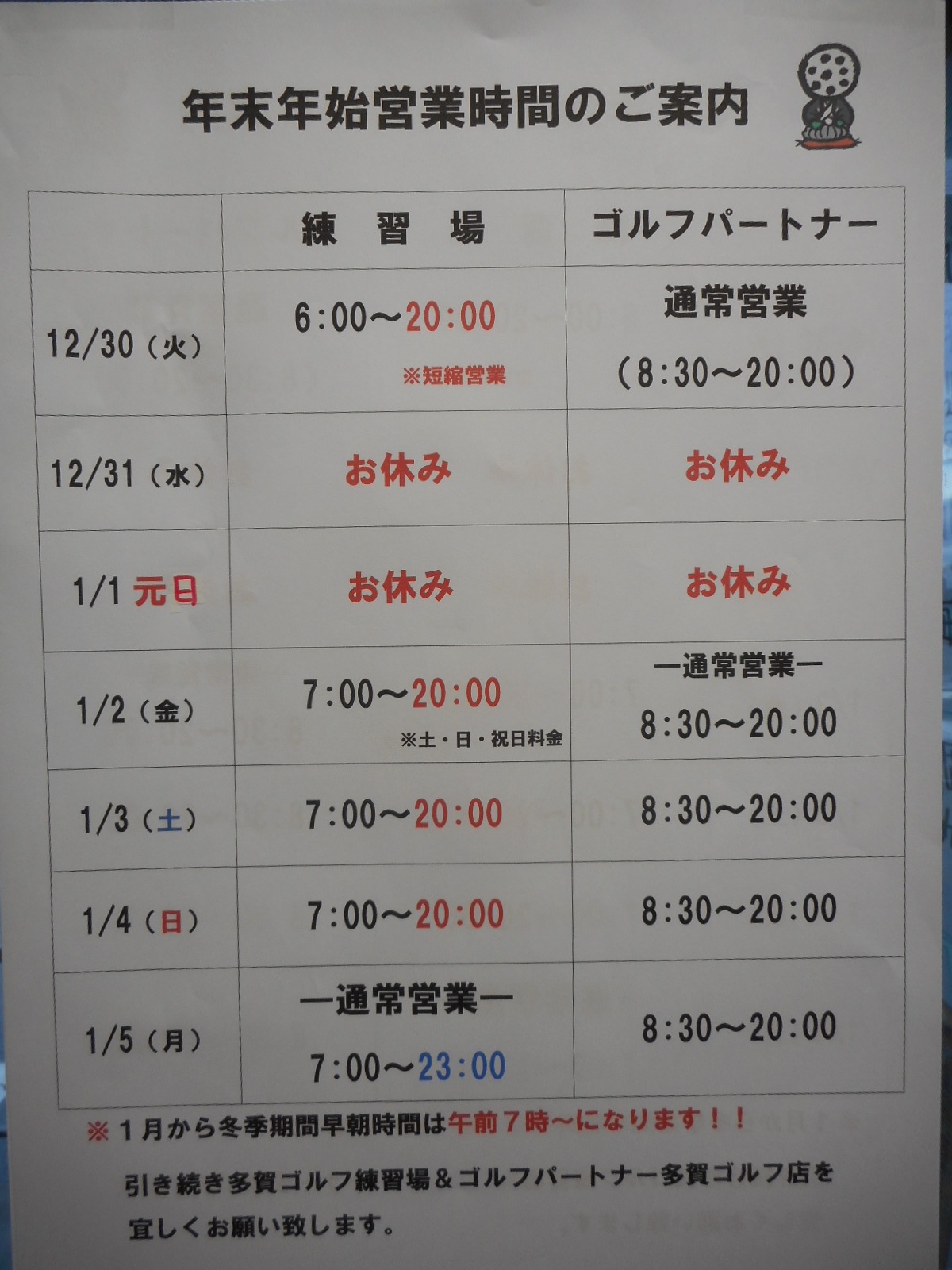 http://www.golfpartner.co.jp/554/DSCN1517.JPG