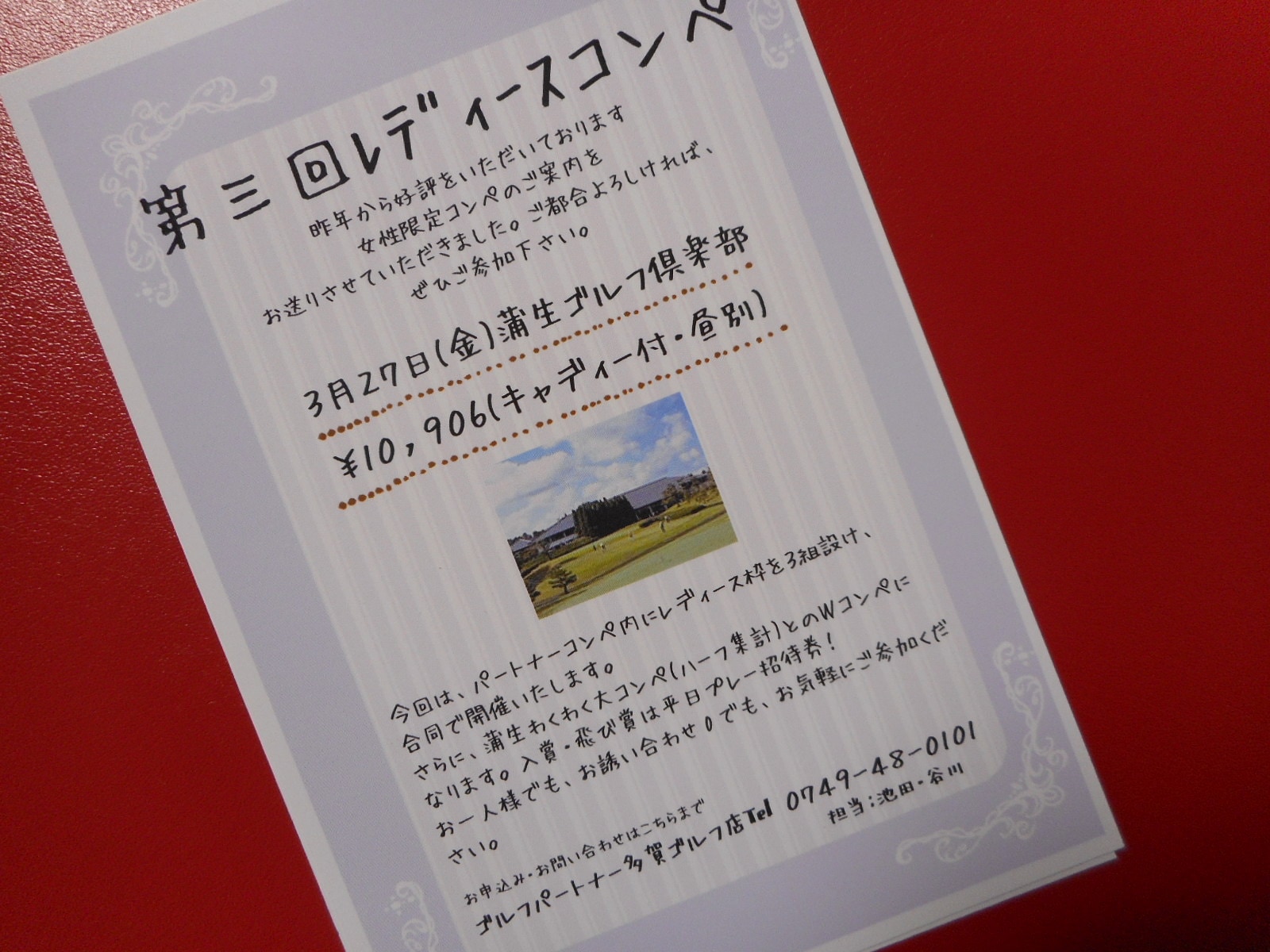 http://www.golfpartner.co.jp/554/DSCN2493.JPG