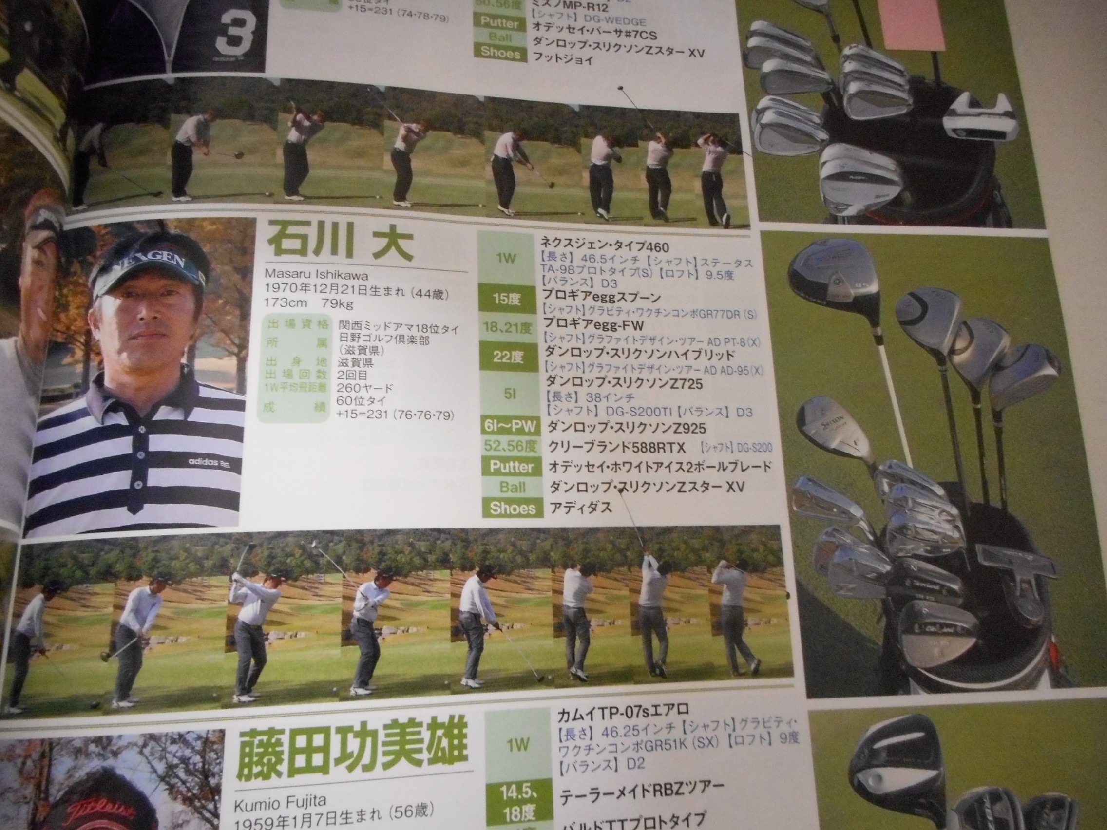 http://www.golfpartner.co.jp/554/DSCN2814.JPG