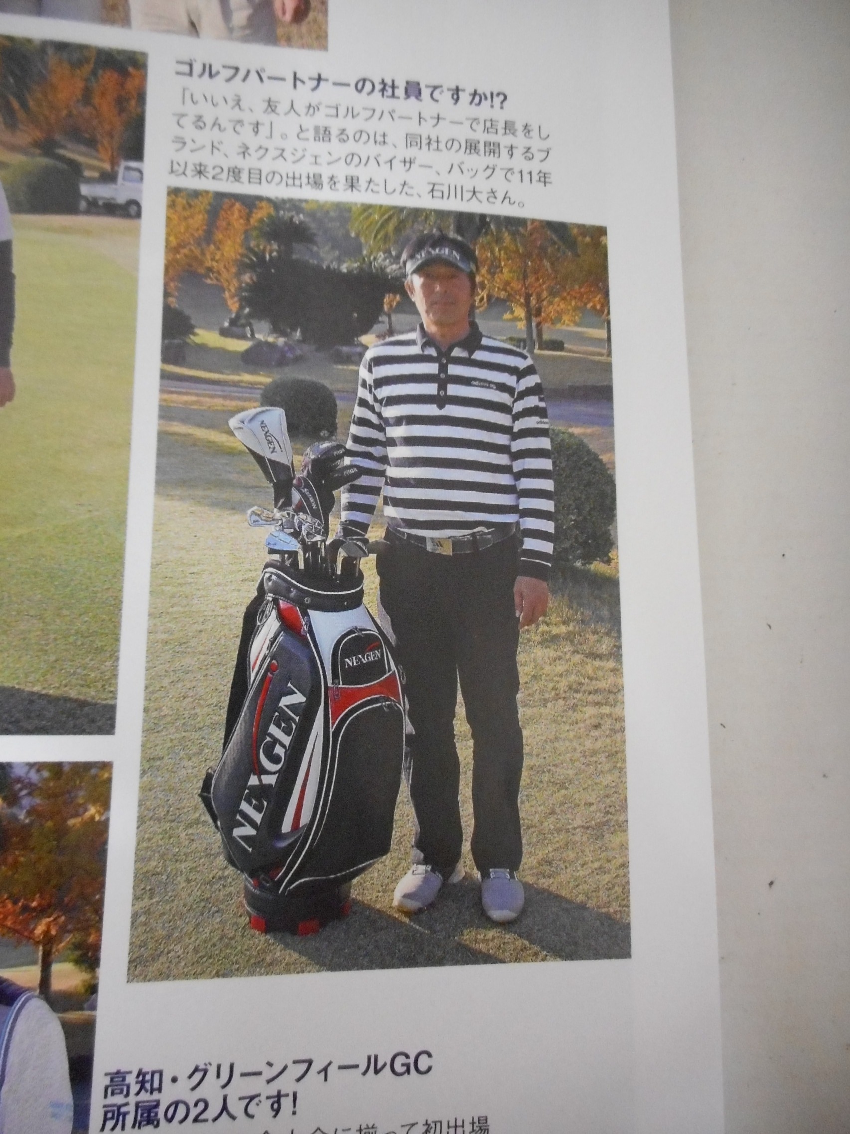 http://www.golfpartner.co.jp/554/DSCN2820.JPG