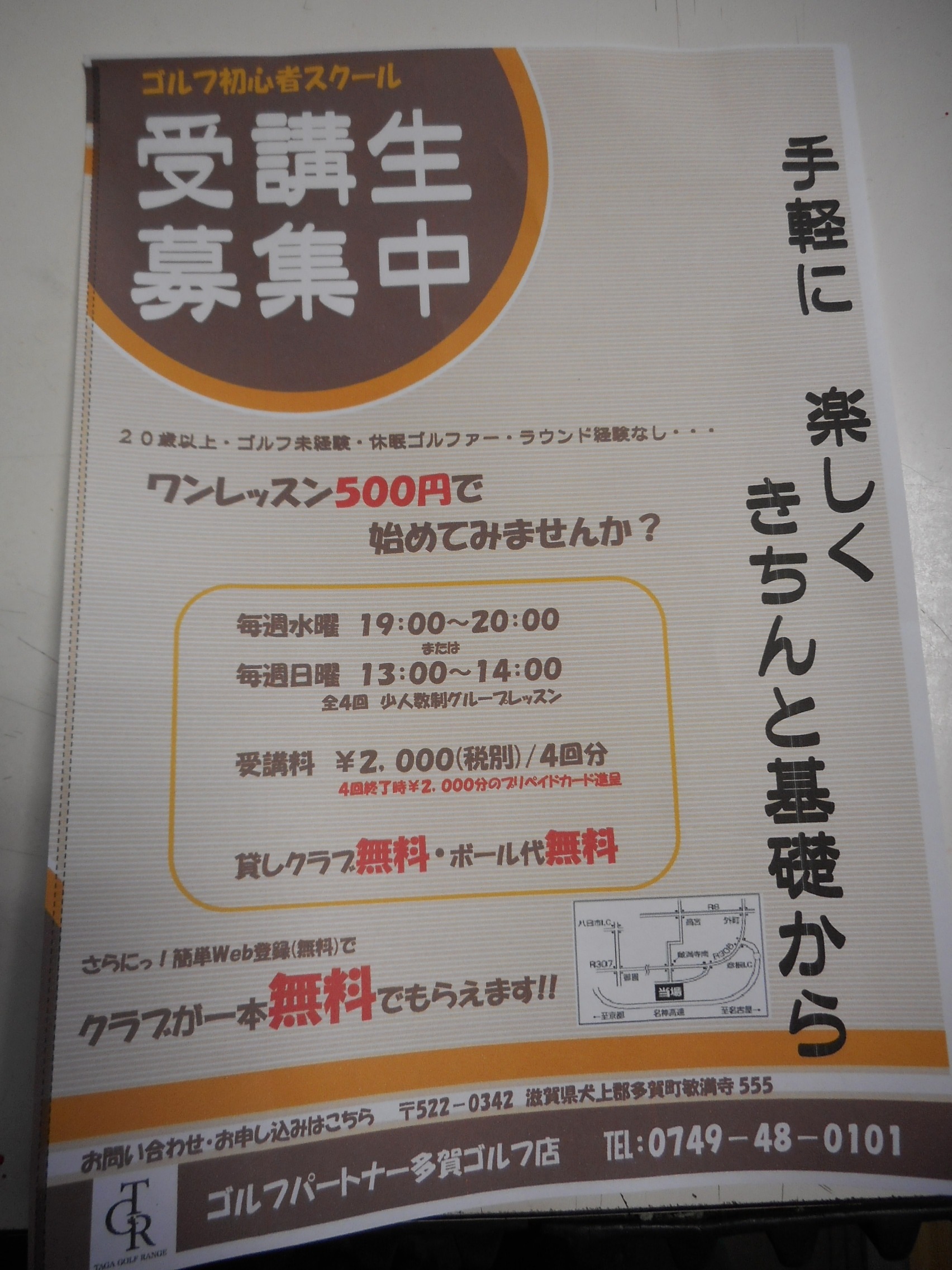 http://www.golfpartner.co.jp/554/DSCN3082.JPG