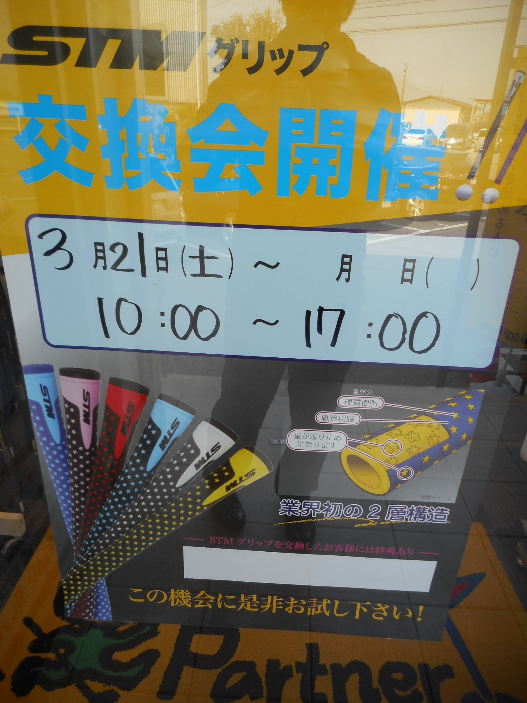 http://www.golfpartner.co.jp/554/DSCN3440.JPG