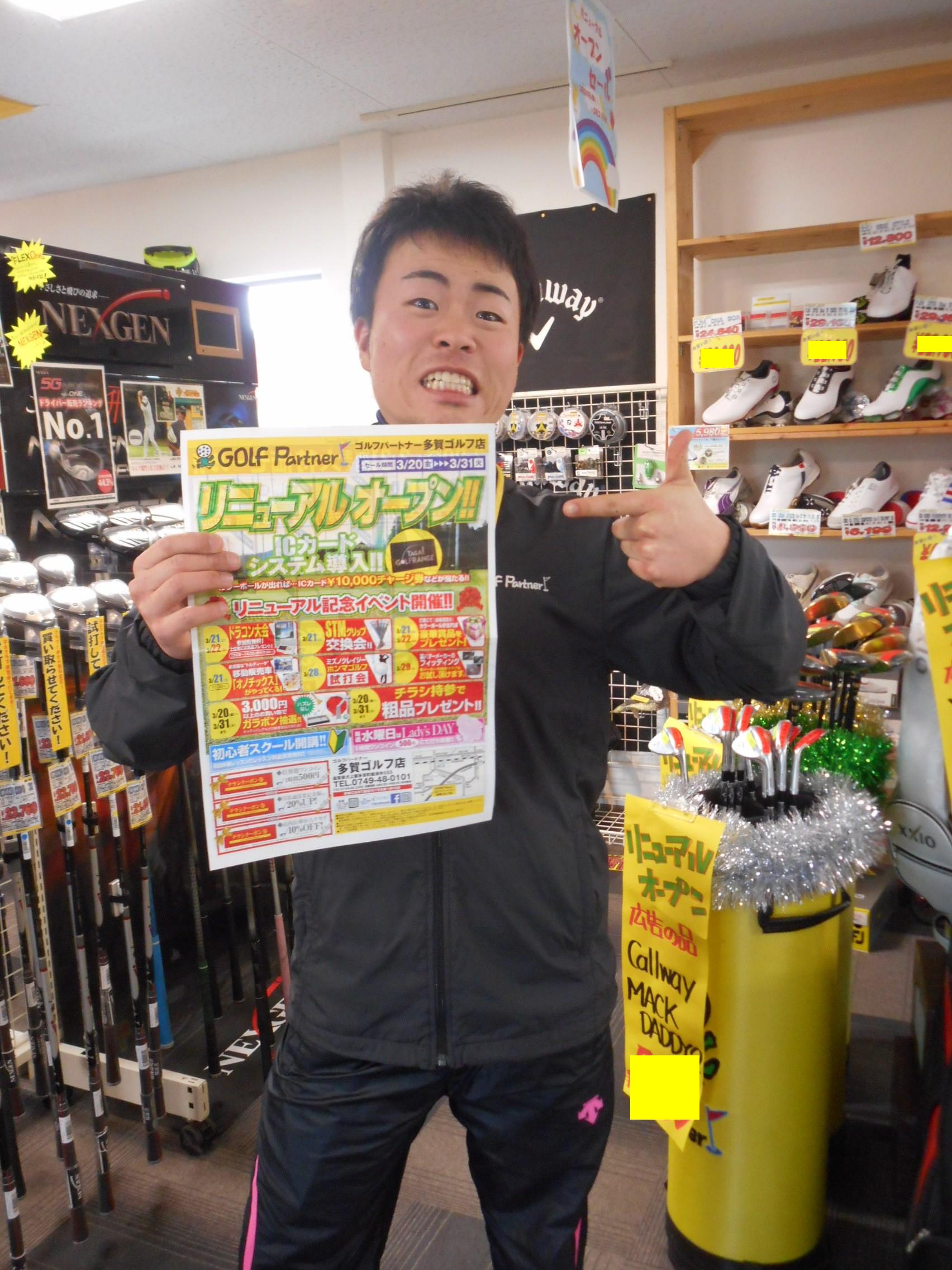 http://www.golfpartner.co.jp/554/DSCN3459.JPG