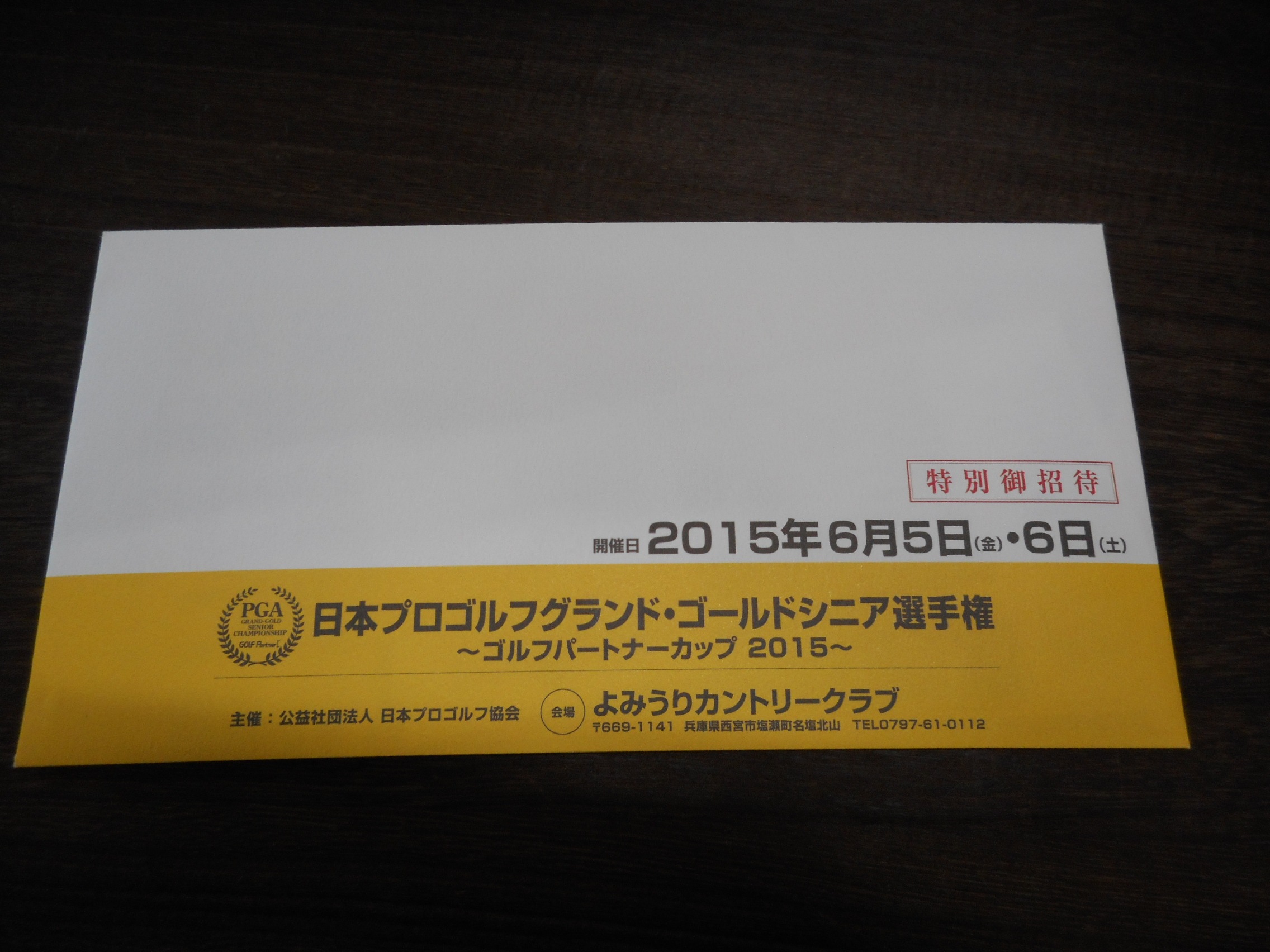 http://www.golfpartner.co.jp/554/DSCN3840.JPG