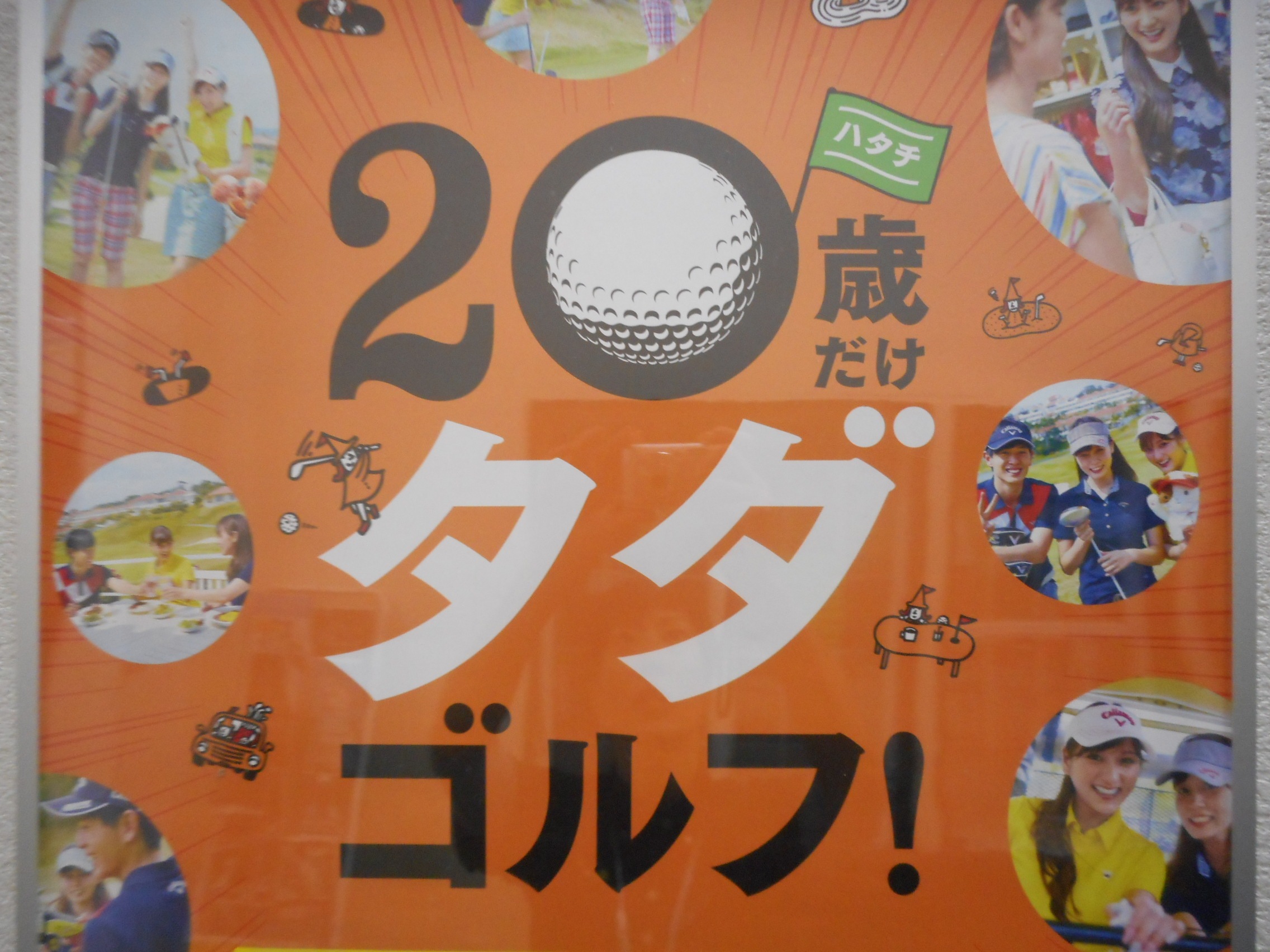 http://www.golfpartner.co.jp/554/DSCN5271.JPG