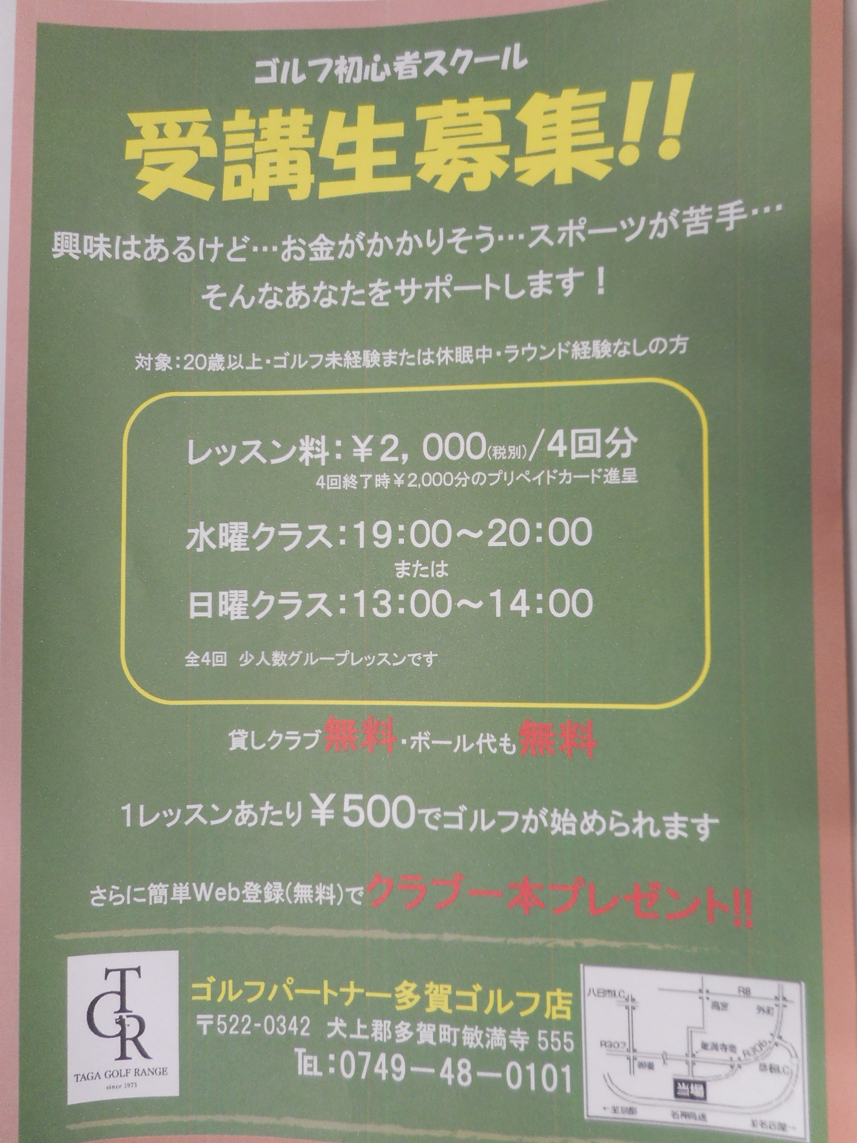 http://www.golfpartner.co.jp/554/DSCN6996.JPG