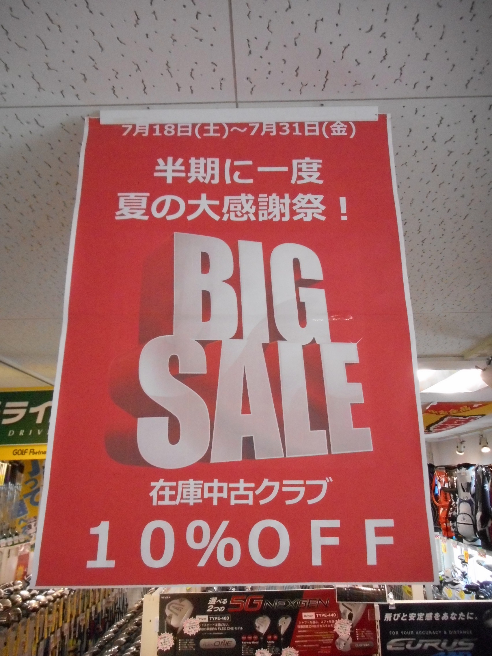 http://www.golfpartner.co.jp/554/DSCN7116.JPG