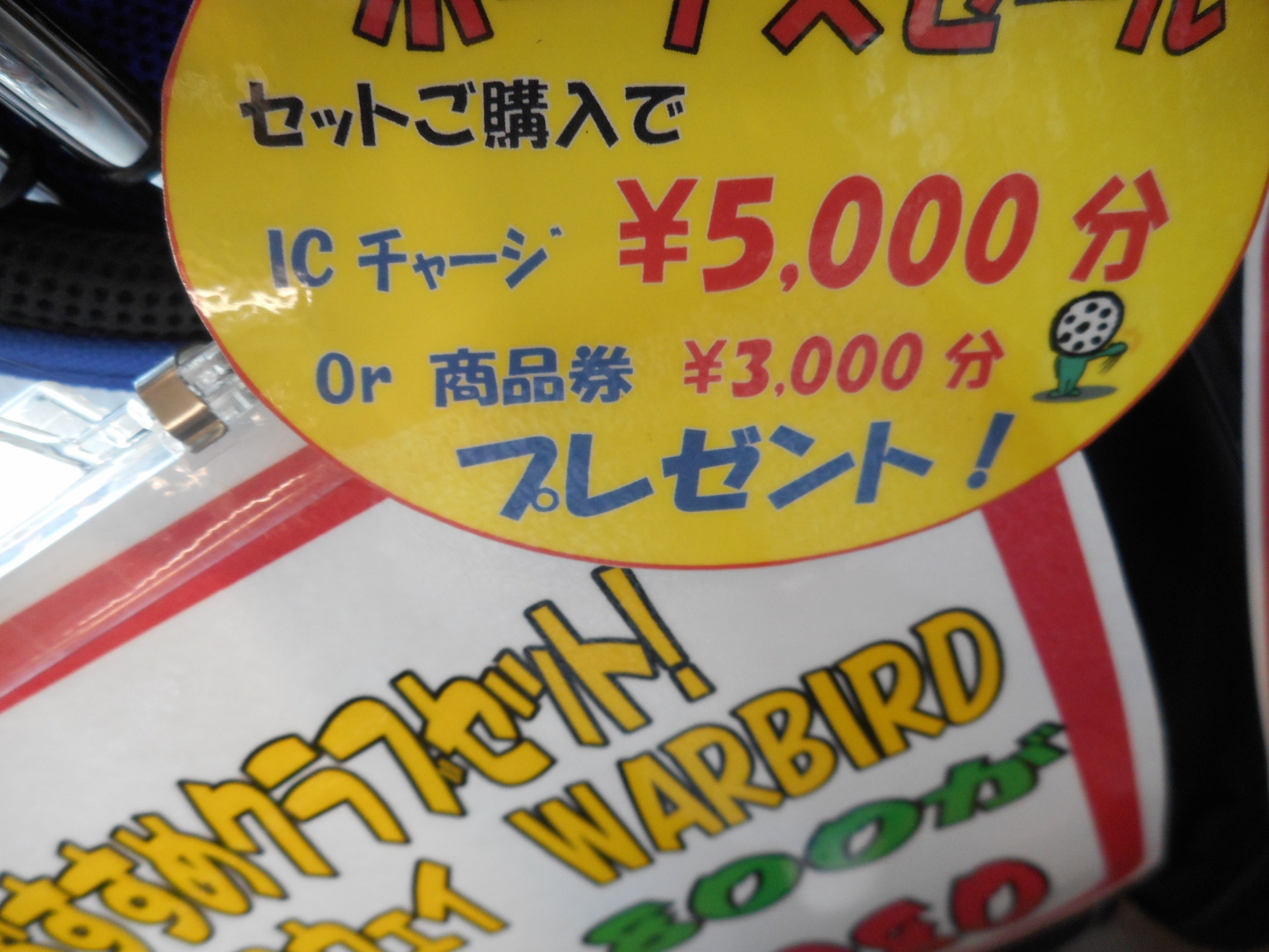 http://www.golfpartner.co.jp/554/DSCN7118.JPG