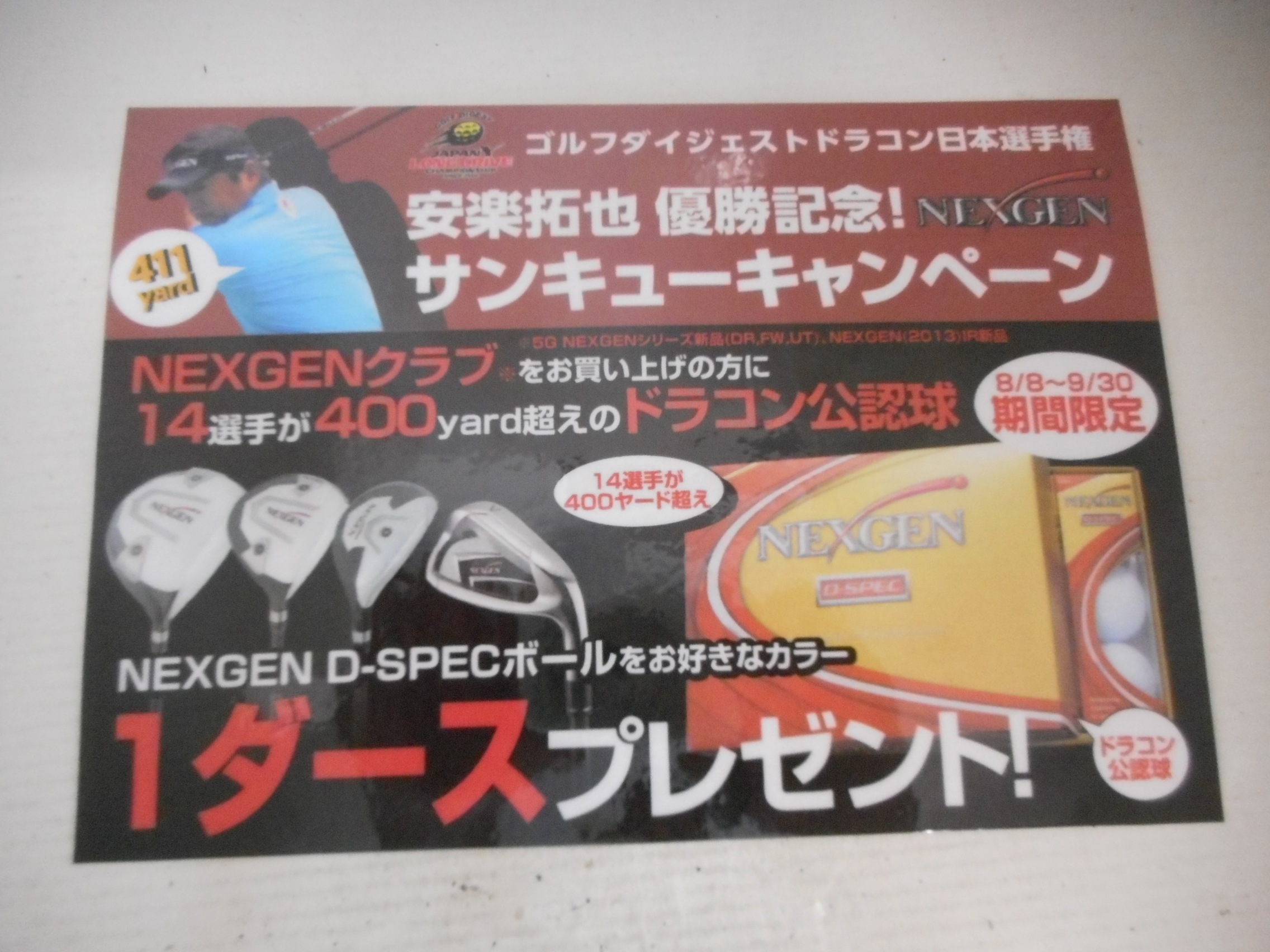 http://www.golfpartner.co.jp/554/DSCN7249.JPG