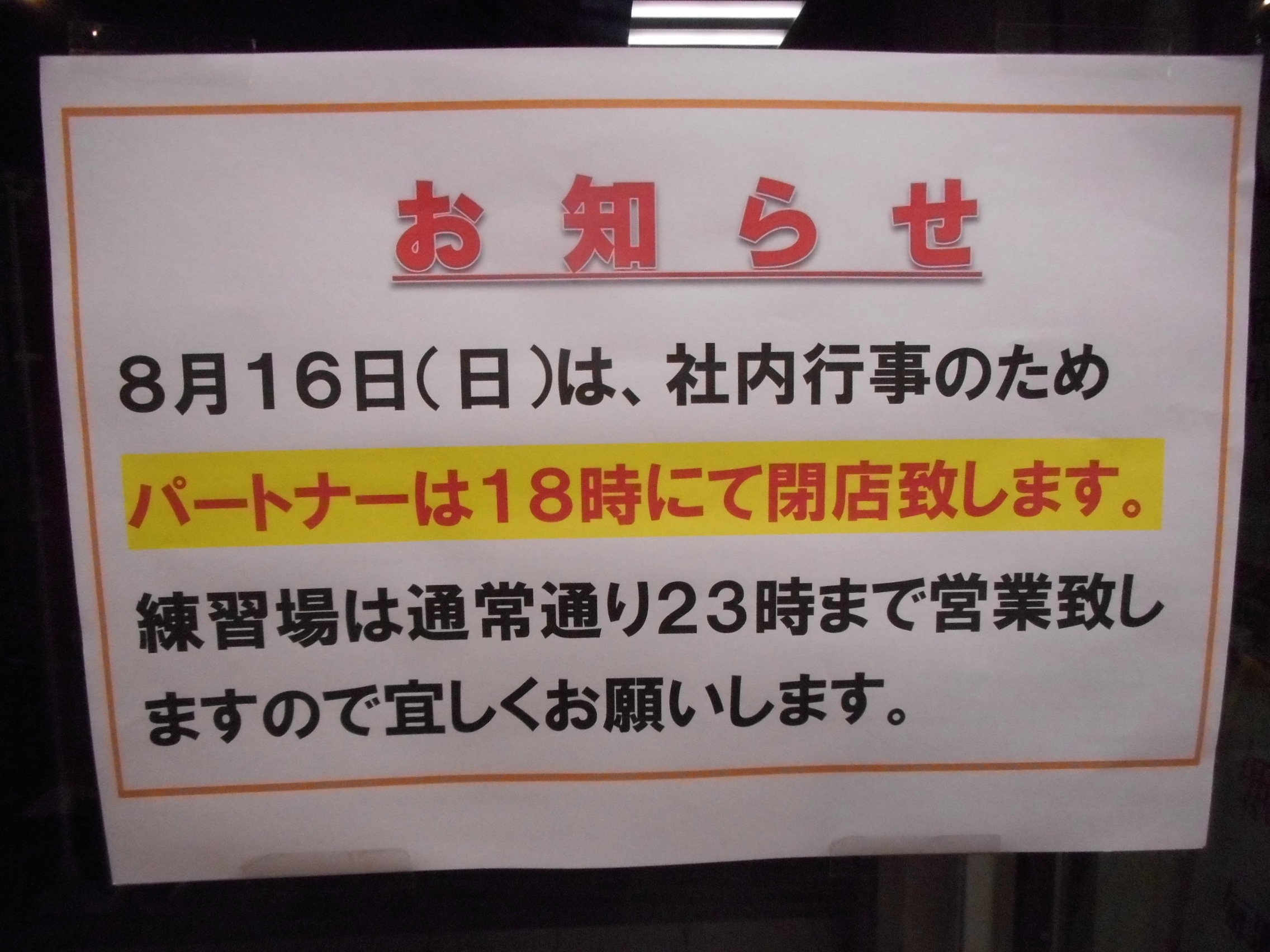 http://www.golfpartner.co.jp/554/DSCN7322.JPG