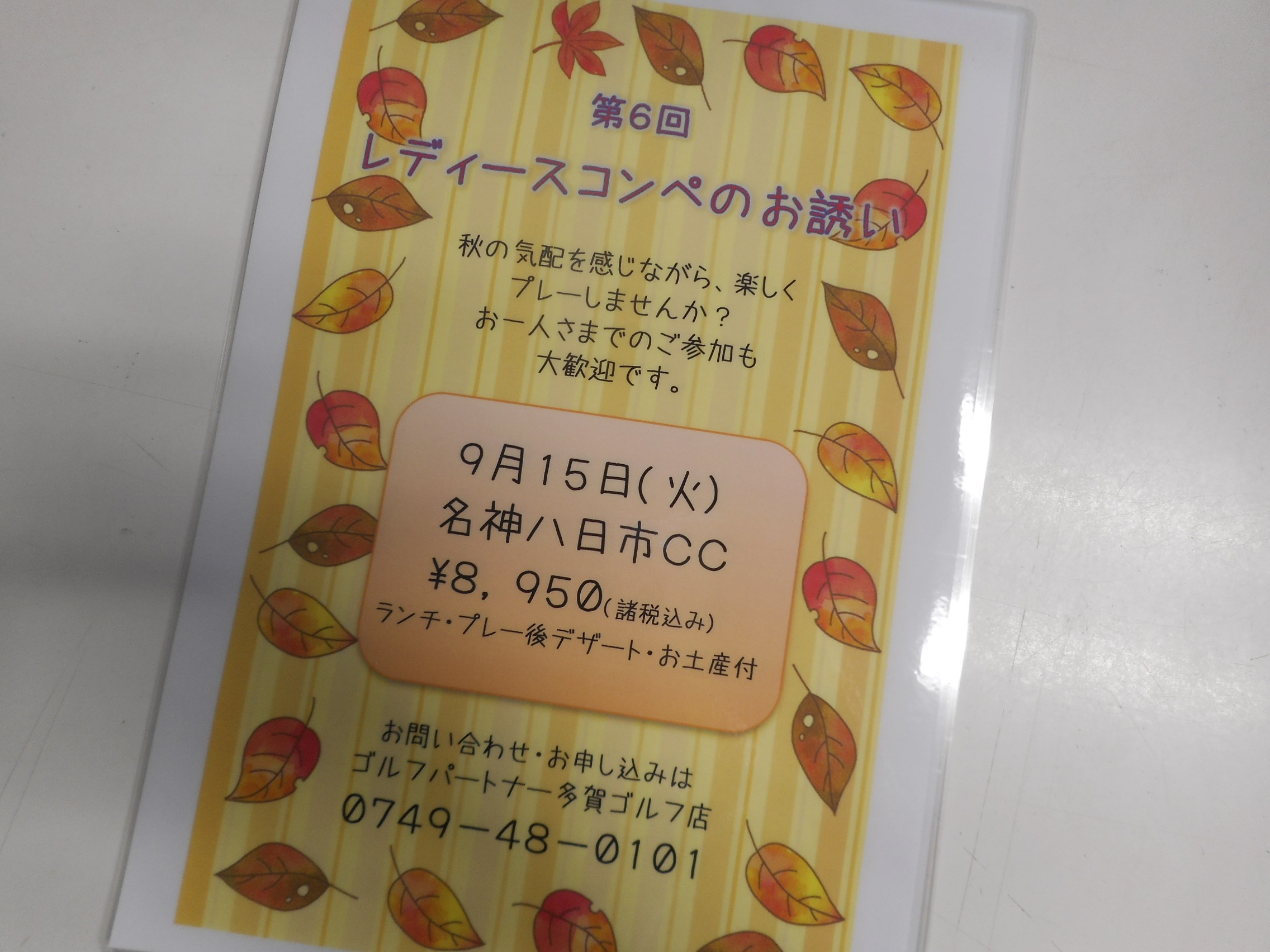 http://www.golfpartner.co.jp/554/DSCN7330.JPG