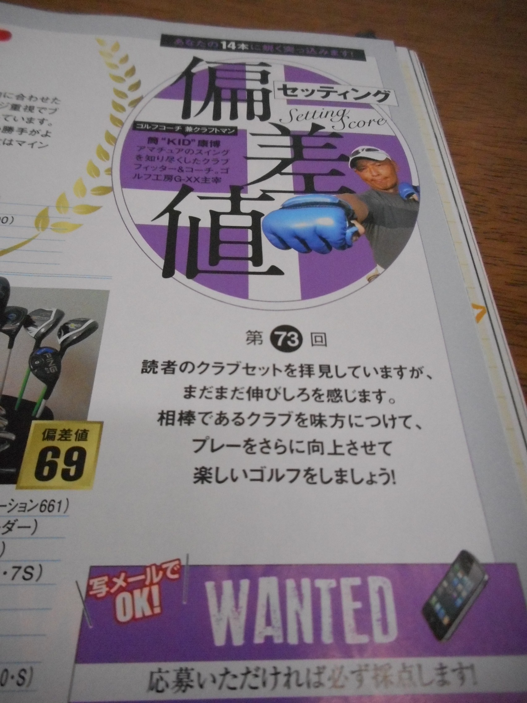 http://www.golfpartner.co.jp/554/DSCN7450.JPG