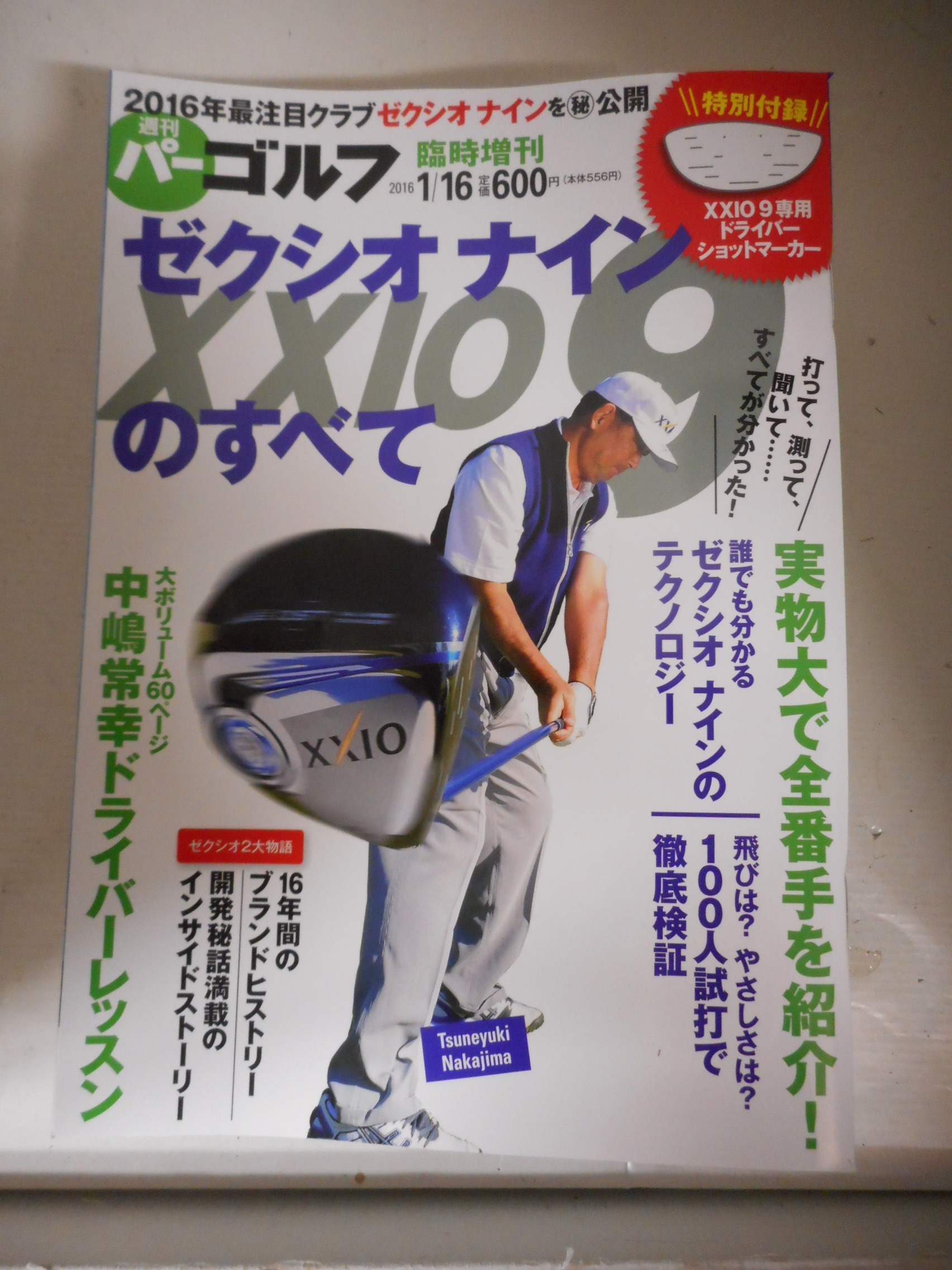 http://www.golfpartner.co.jp/554/DSCN7469.JPG