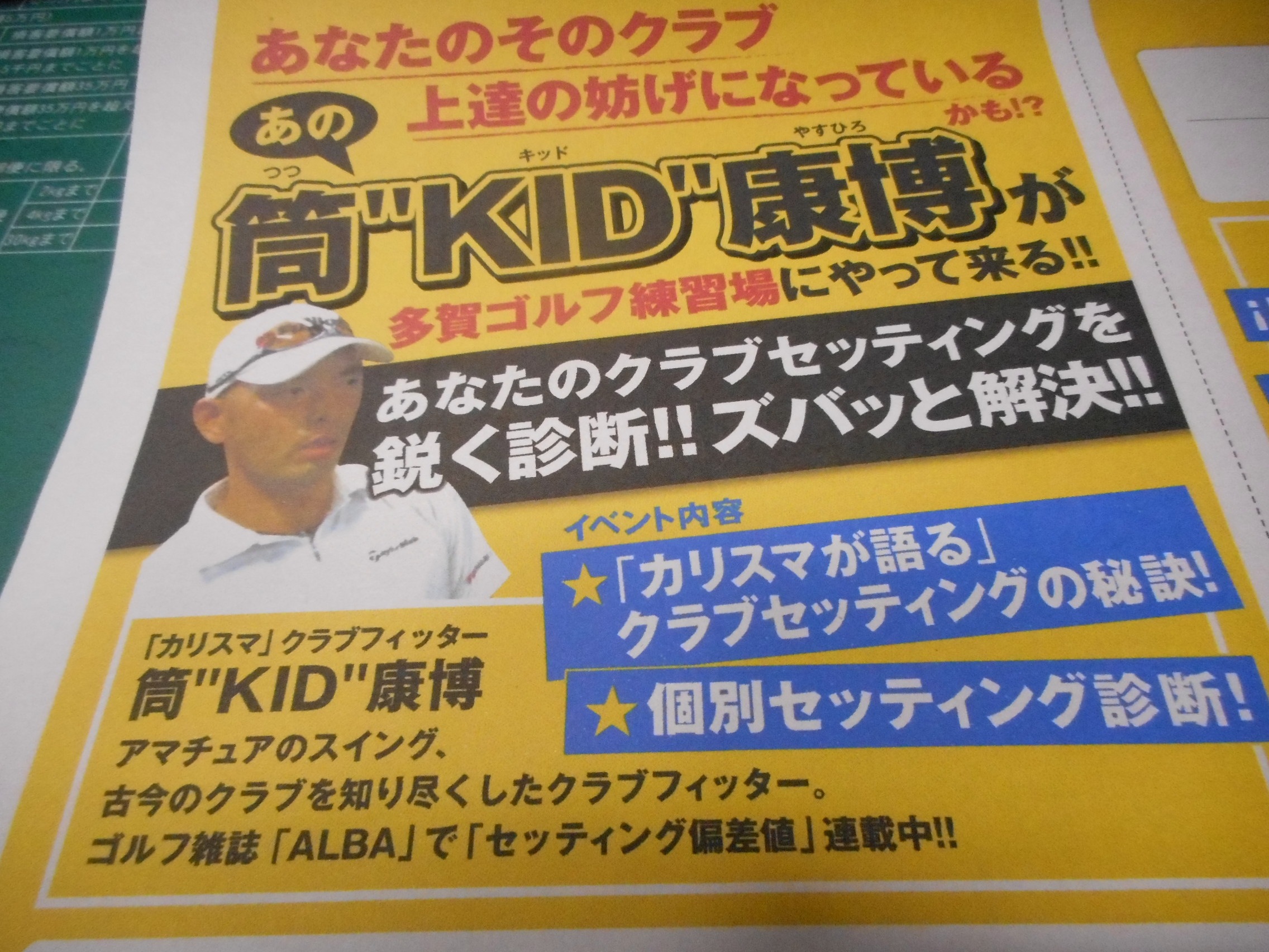 http://www.golfpartner.co.jp/554/DSCN7597.JPG