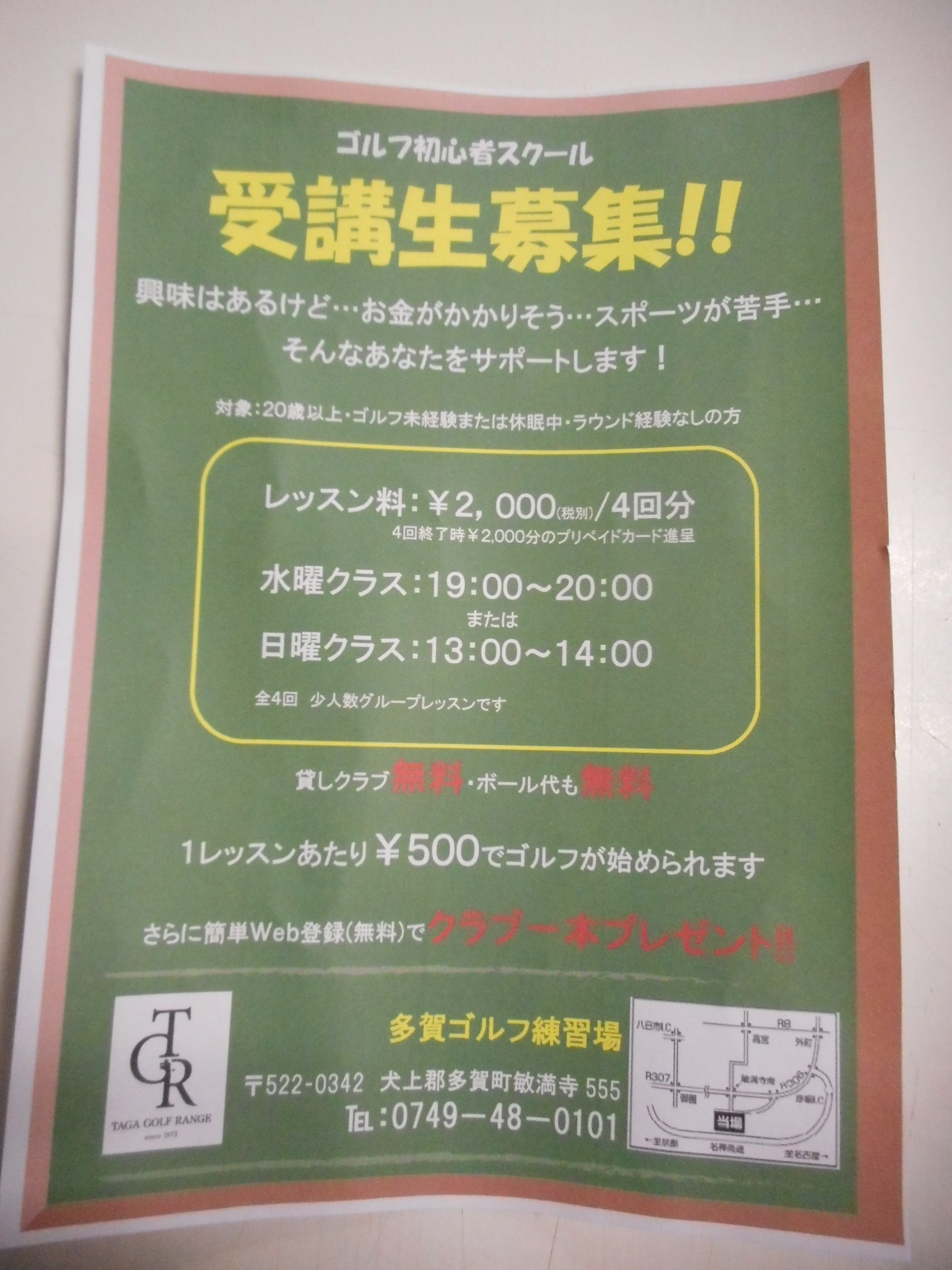 http://www.golfpartner.co.jp/554/DSCN7598.JPG