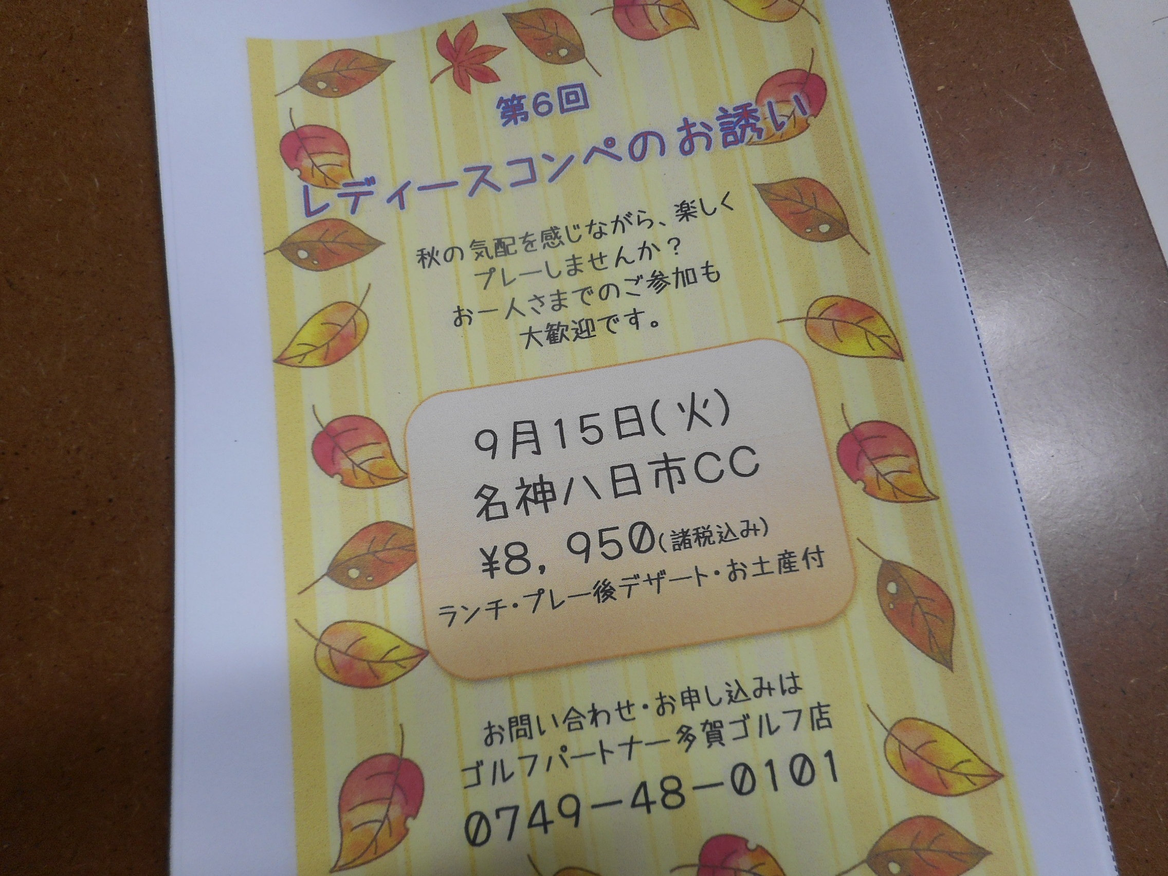 http://www.golfpartner.co.jp/554/DSCN7758.JPG