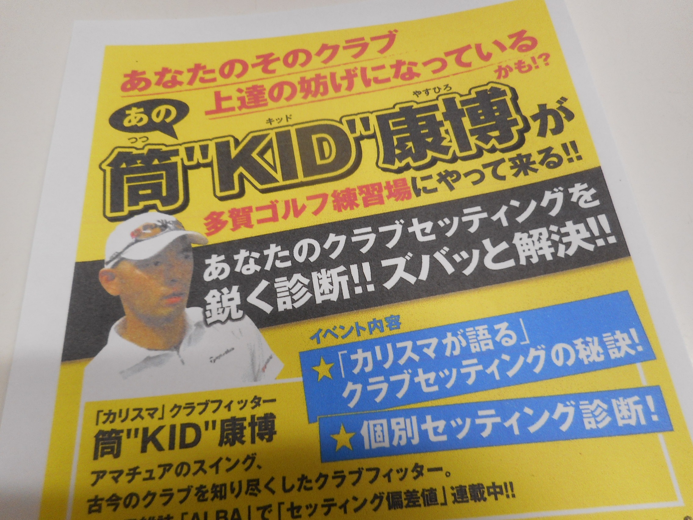 http://www.golfpartner.co.jp/554/DSCN7759.JPG