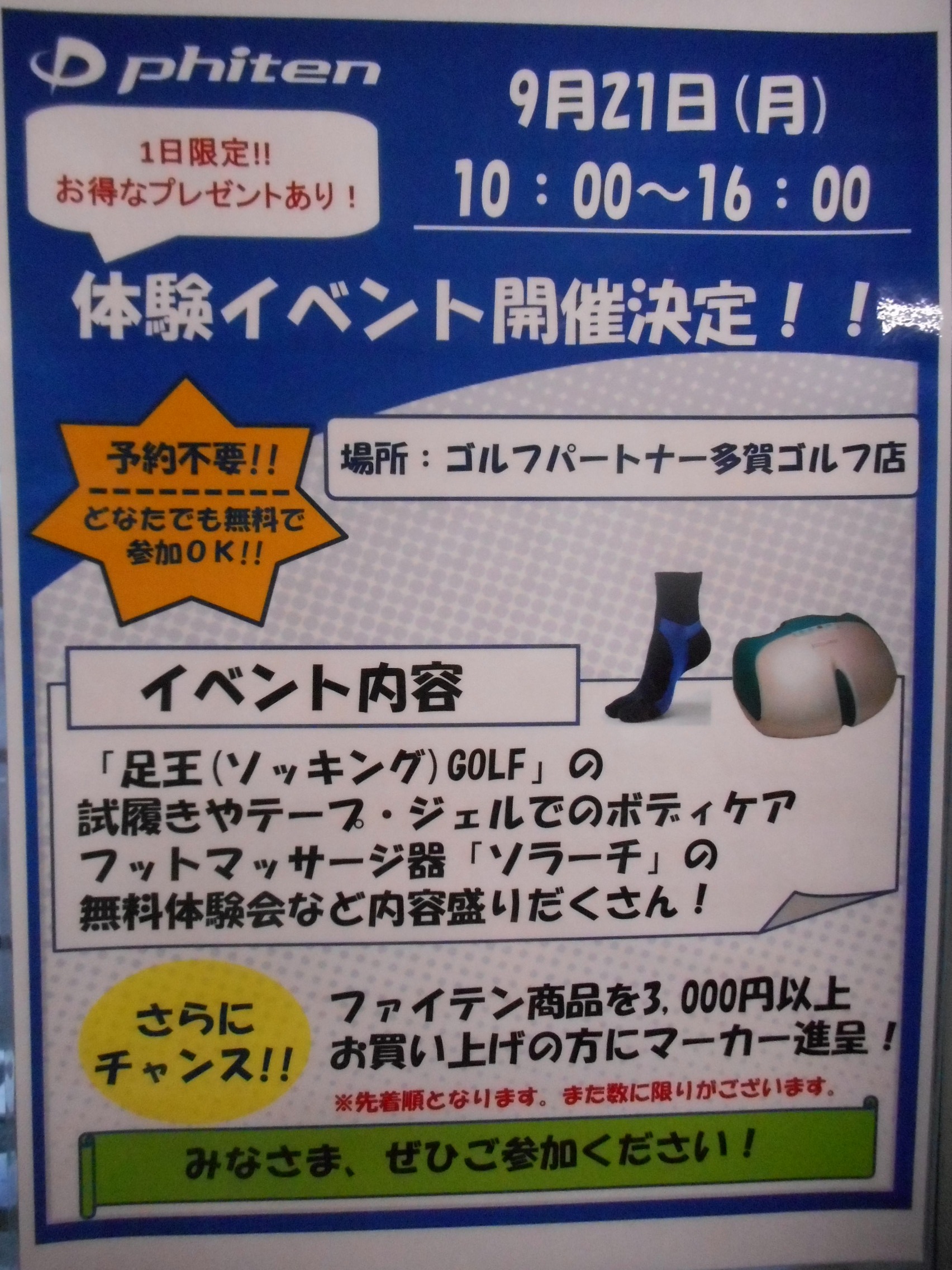 http://www.golfpartner.co.jp/554/DSCN8123.JPG