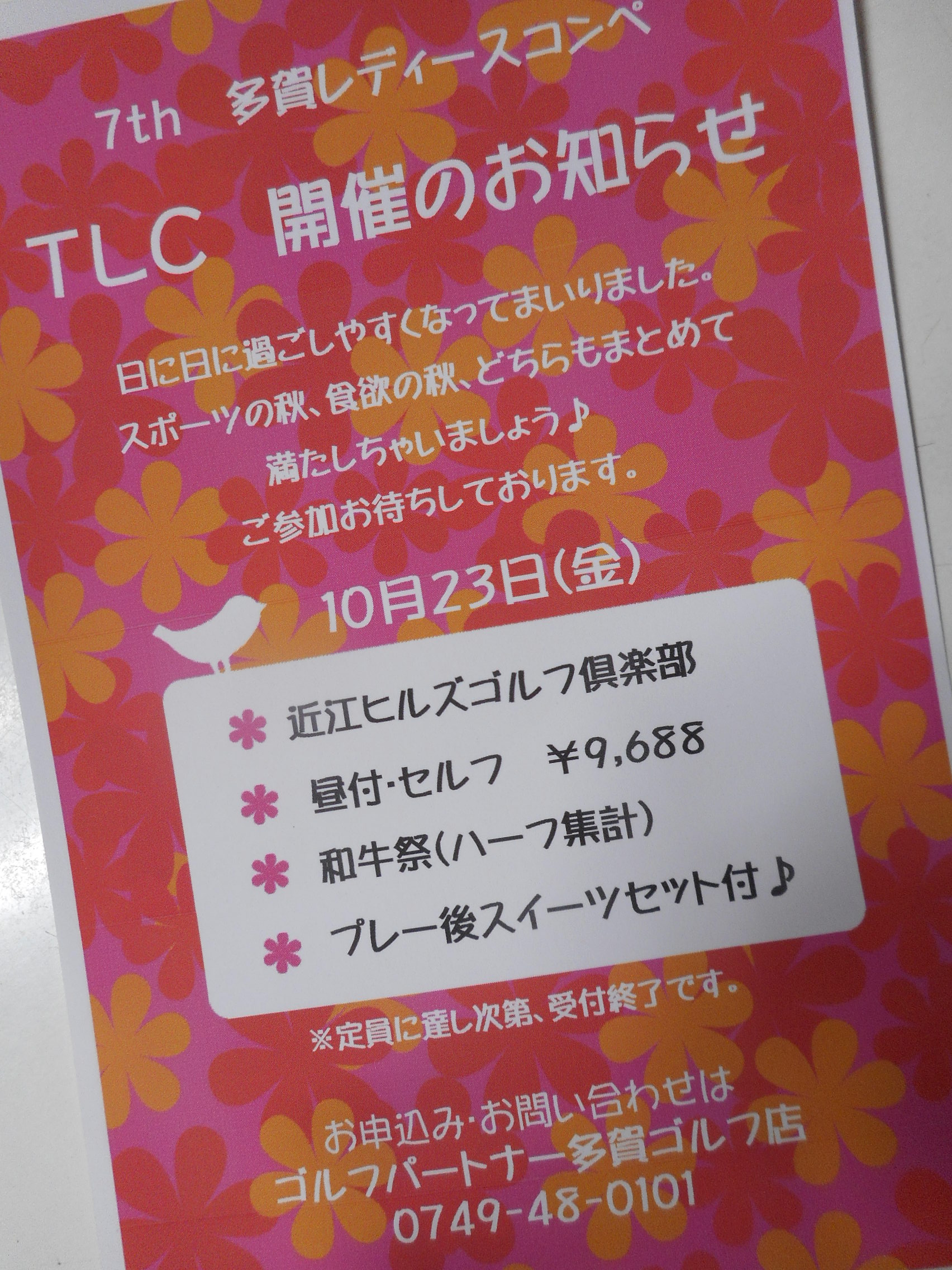 http://www.golfpartner.co.jp/554/DSCN8405.JPG