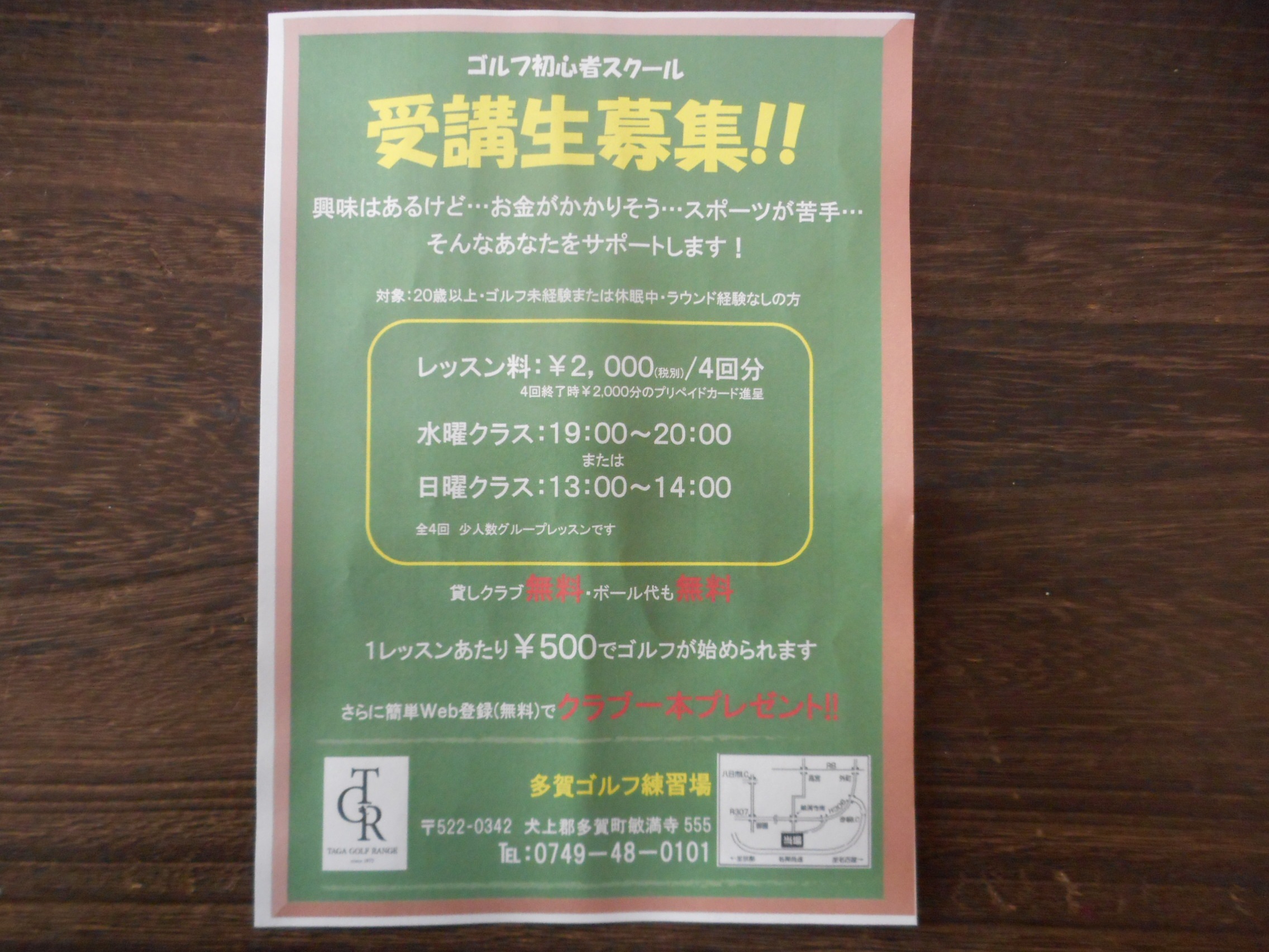 http://www.golfpartner.co.jp/554/DSCN9232.JPG