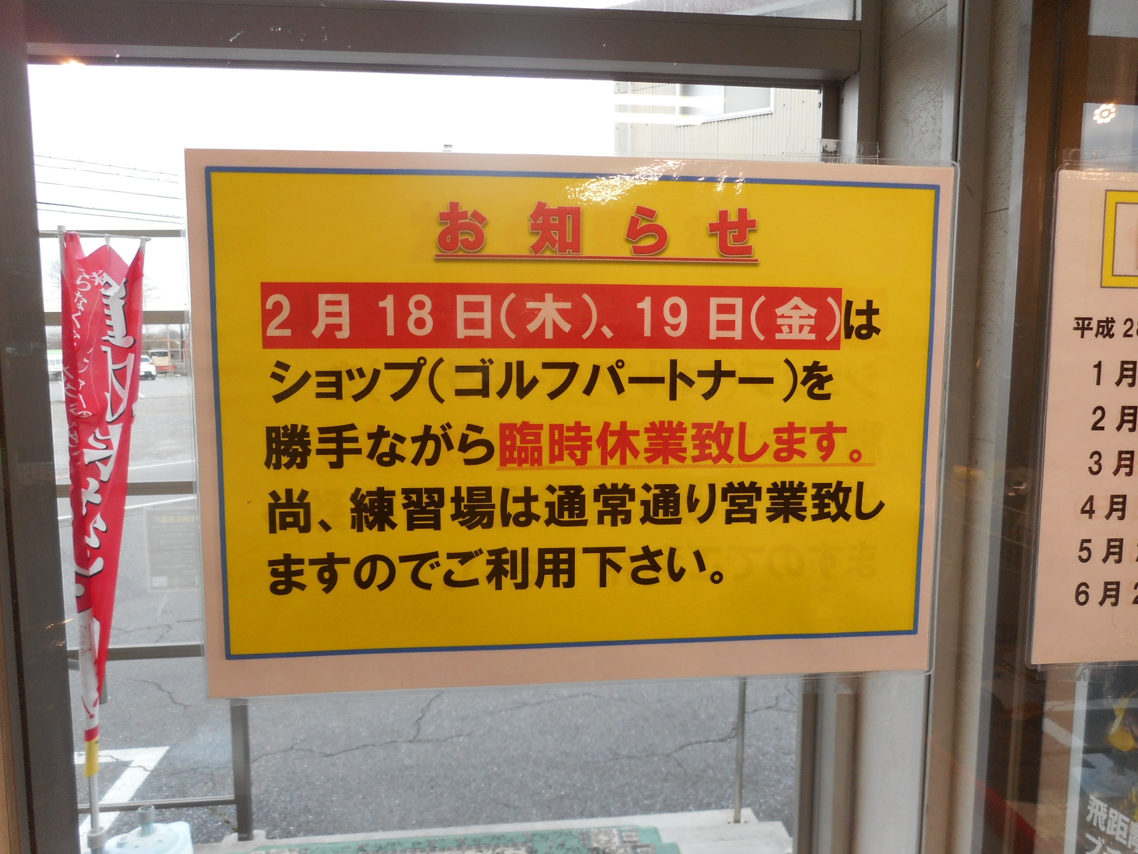 http://www.golfpartner.co.jp/554/DSCN9899.JPG