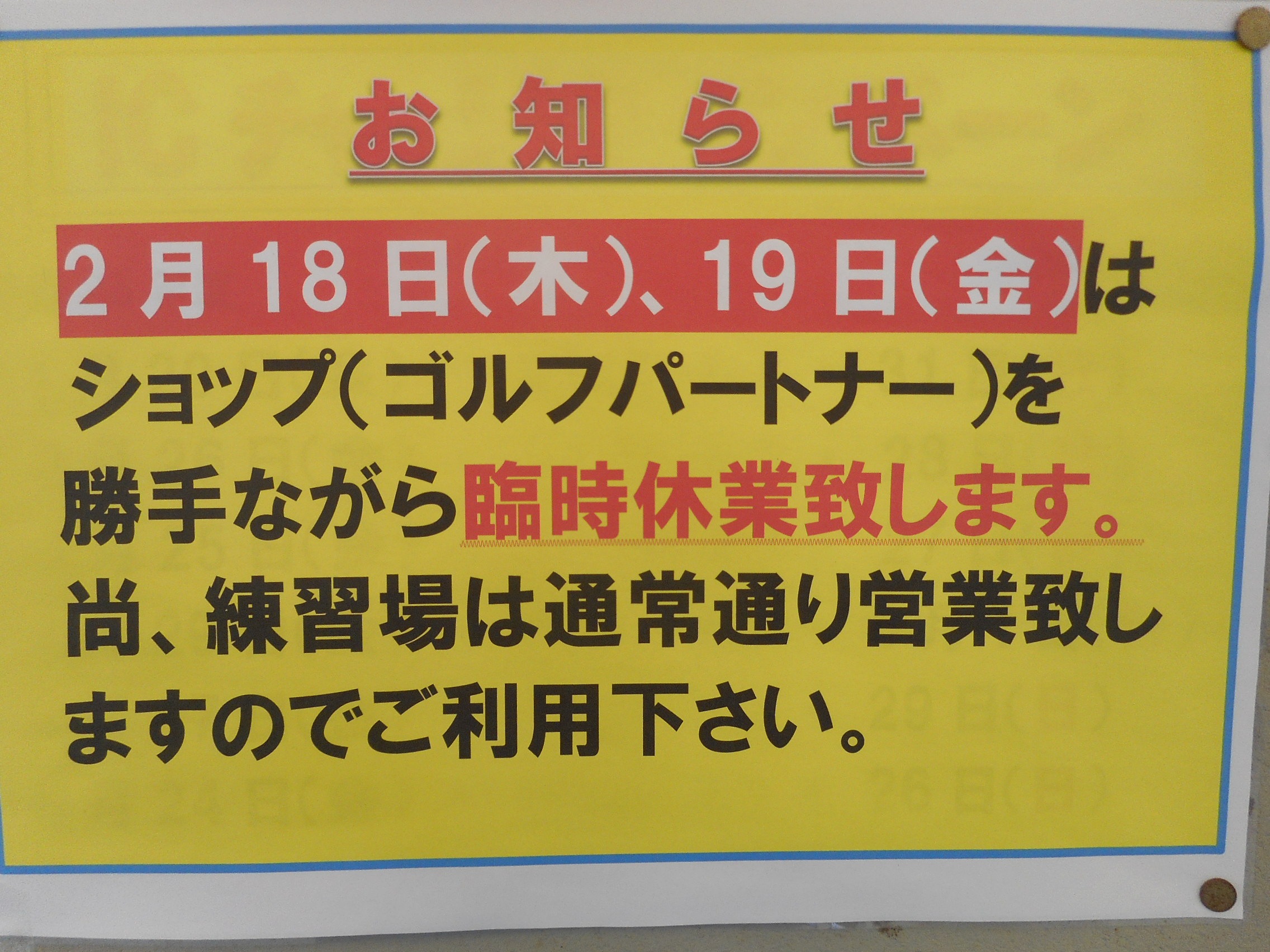 http://www.golfpartner.co.jp/554/DSCN9983.JPG
