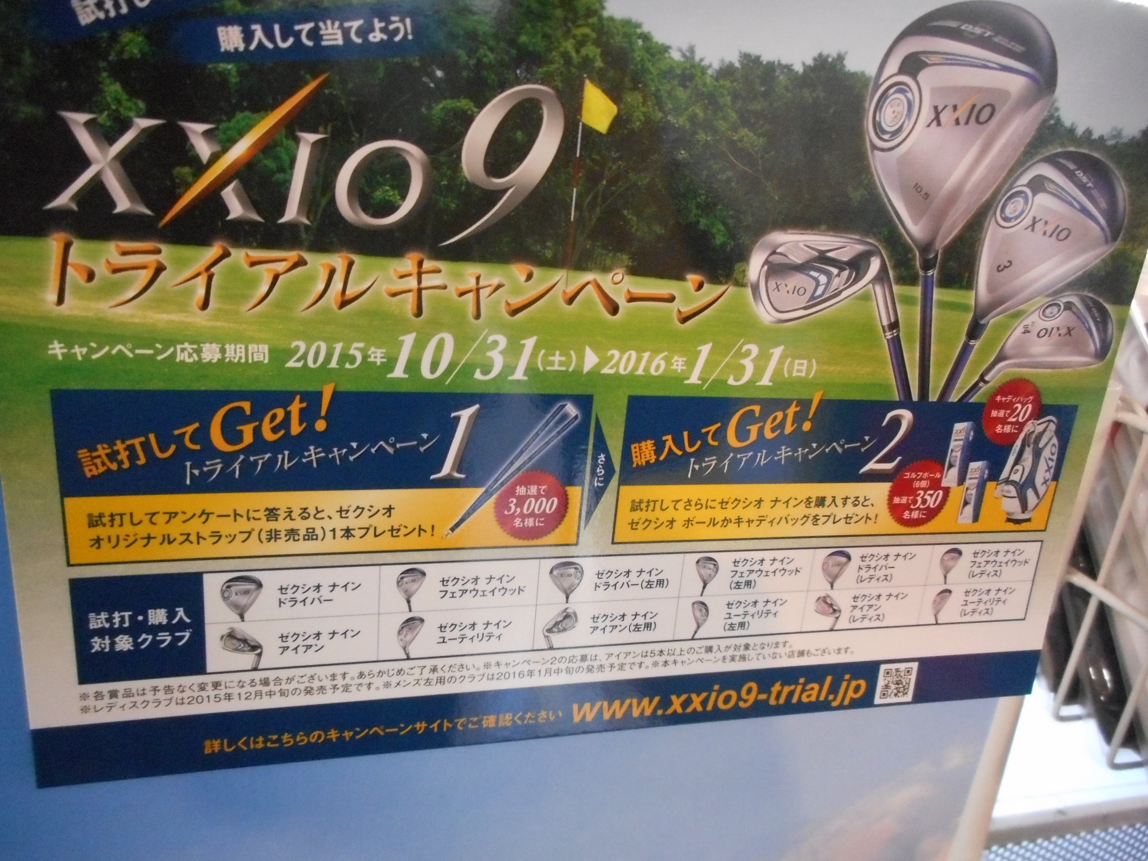 http://www.golfpartner.co.jp/554/DSCN9989.JPG
