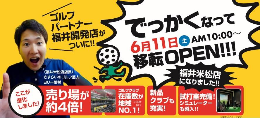 http://www.golfpartner.co.jp/554/DSC_0600.jpg