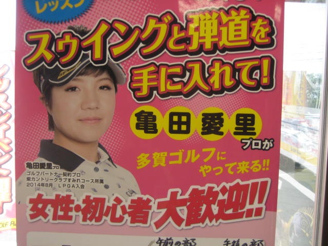 http://www.golfpartner.co.jp/554/IMG_0065.JPG