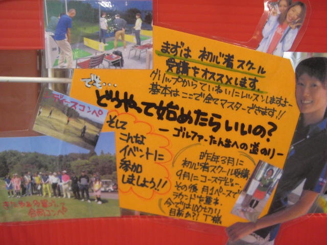 http://www.golfpartner.co.jp/554/IMG_0095.JPG