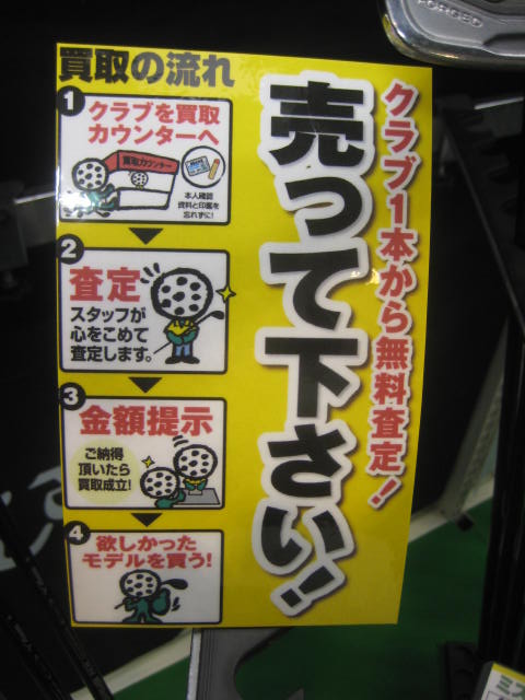http://www.golfpartner.co.jp/554/IMG_0238.JPG
