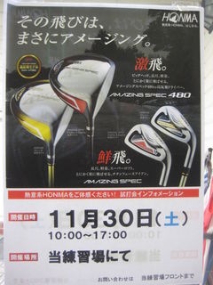 http://www.golfpartner.co.jp/554/IMG_0288.JPG