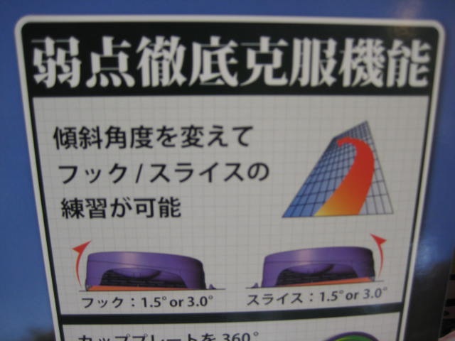 http://www.golfpartner.co.jp/554/IMG_0345.JPG