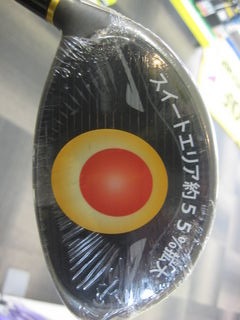 http://www.golfpartner.co.jp/554/IMG_0380.JPG