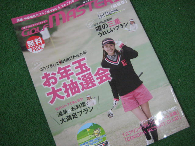 http://www.golfpartner.co.jp/554/IMG_0421.JPG